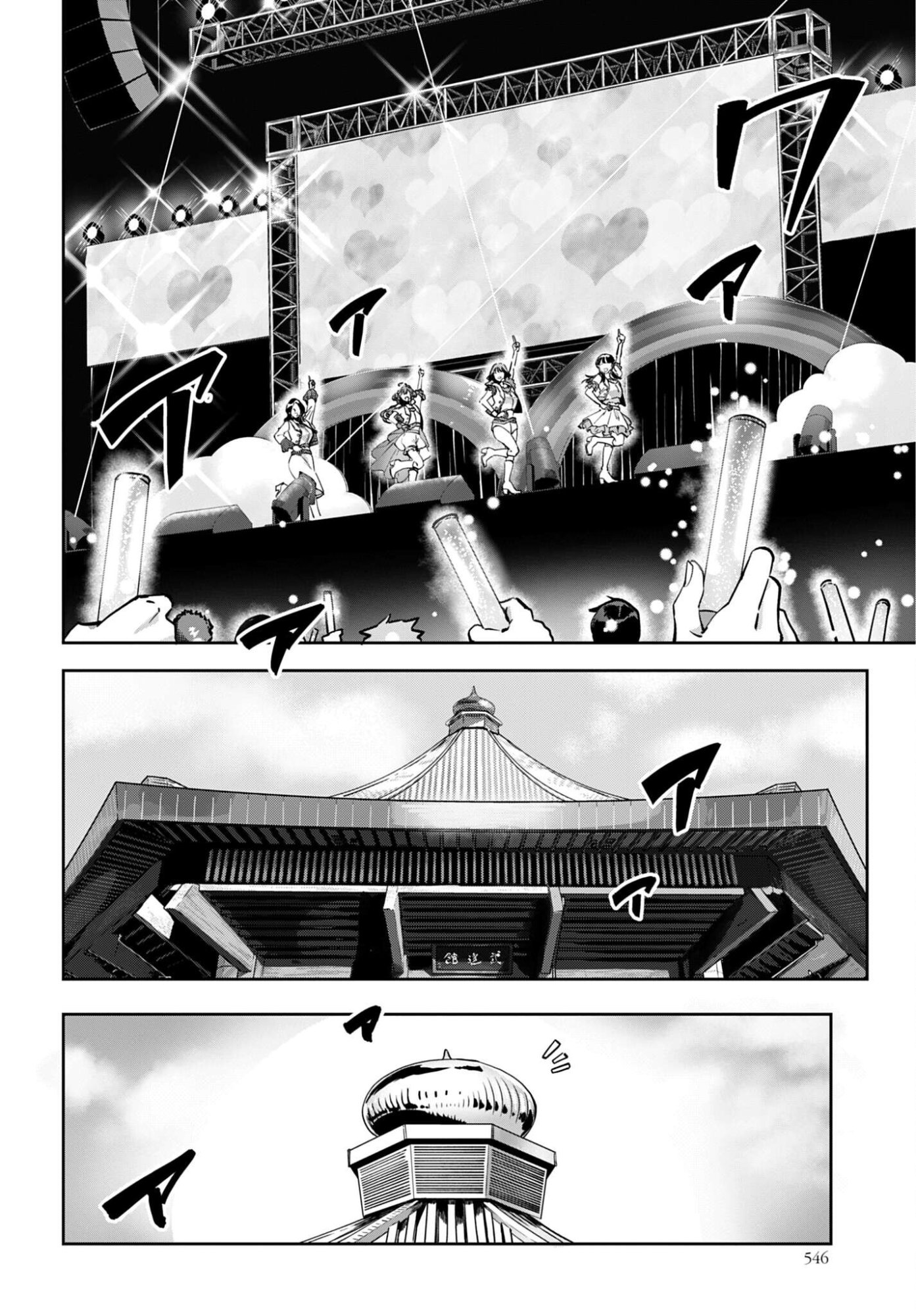 Watashi Kyou kara Oshi no Oshi - Chapter 17 - Page 8