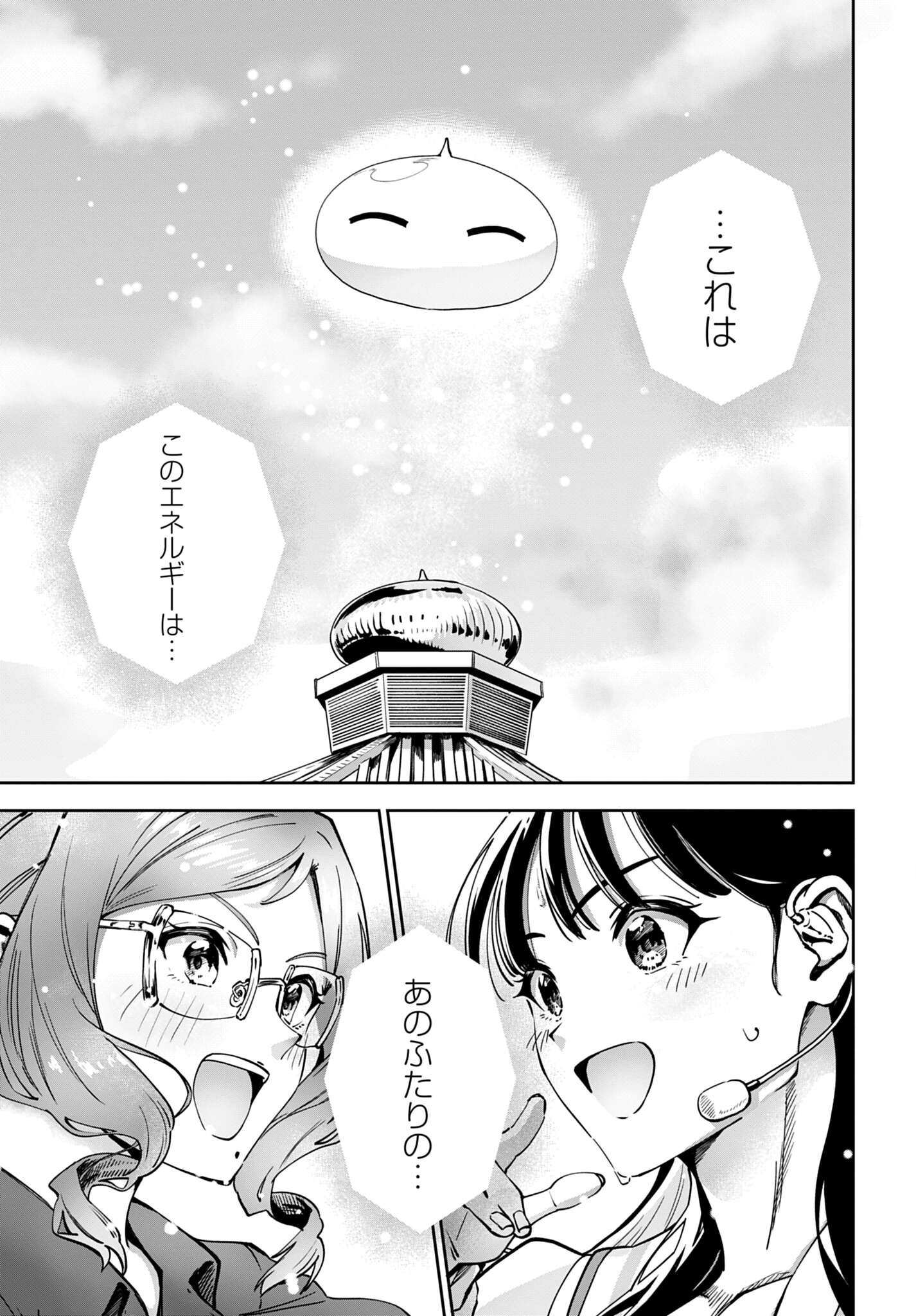 Watashi Kyou kara Oshi no Oshi - Chapter 17 - Page 9