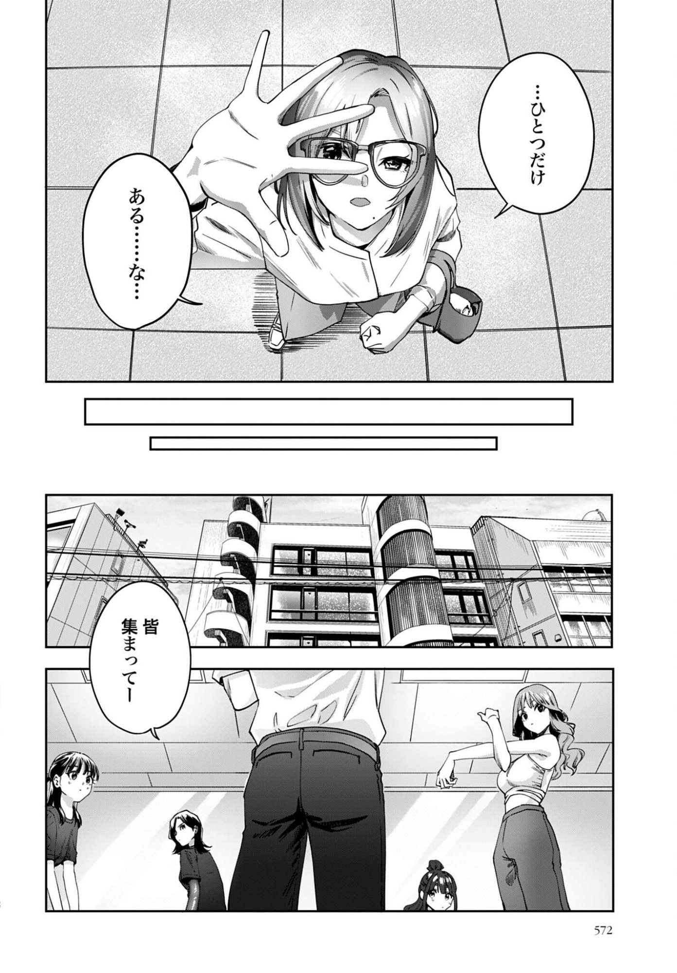 Watashi Kyou kara Oshi no Oshi - Chapter 18 - Page 10
