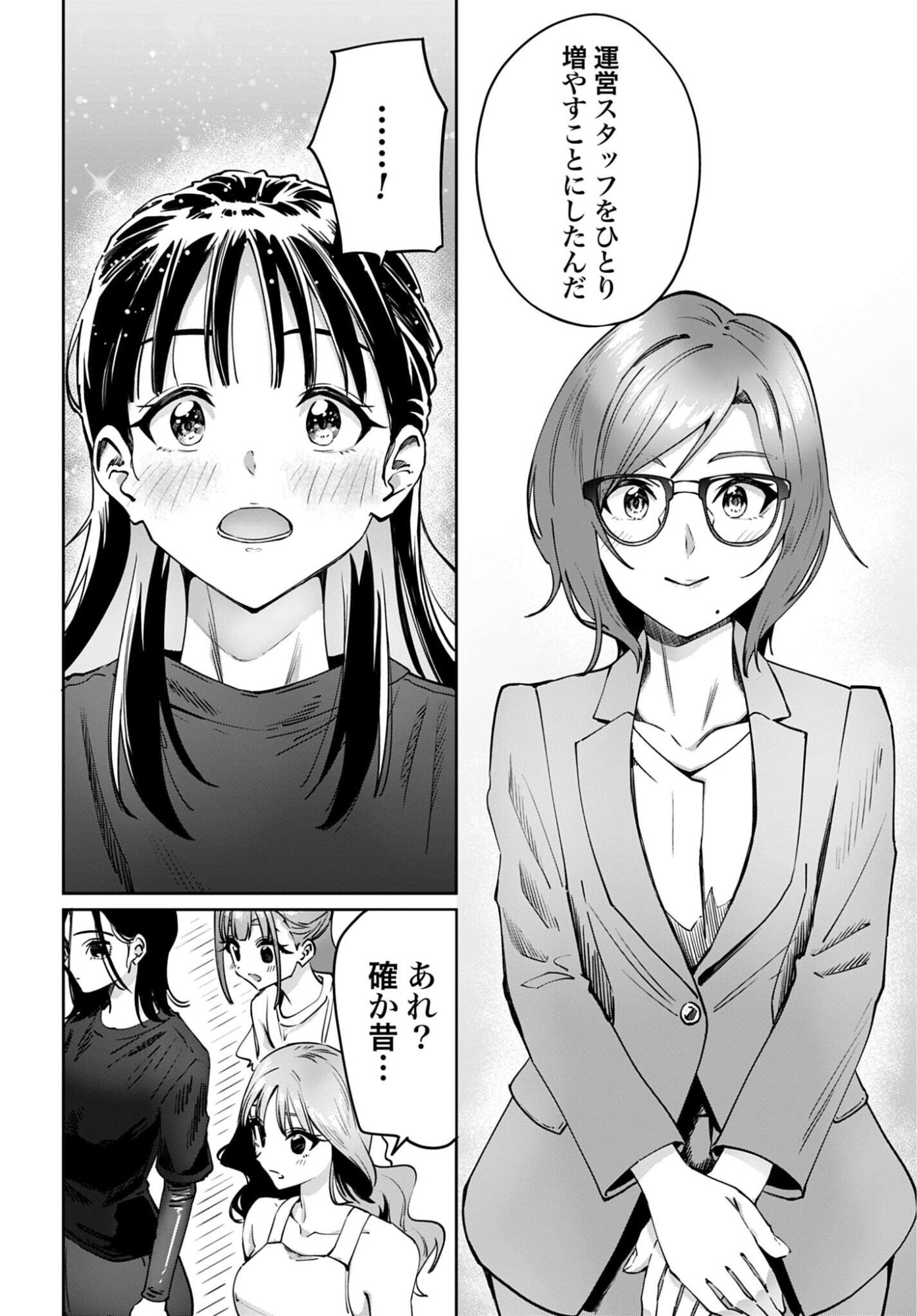 Watashi Kyou kara Oshi no Oshi - Chapter 18 - Page 12