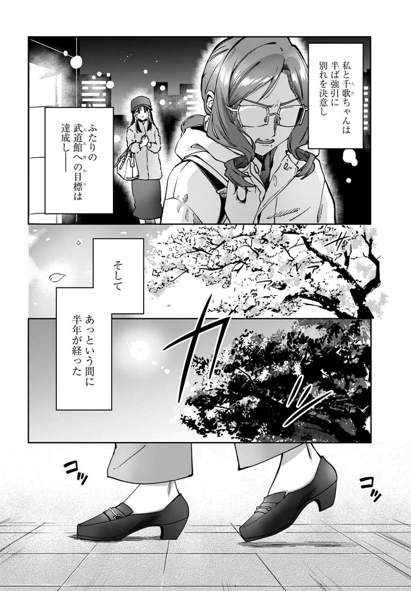 Watashi Kyou kara Oshi no Oshi - Chapter 18 - Page 4