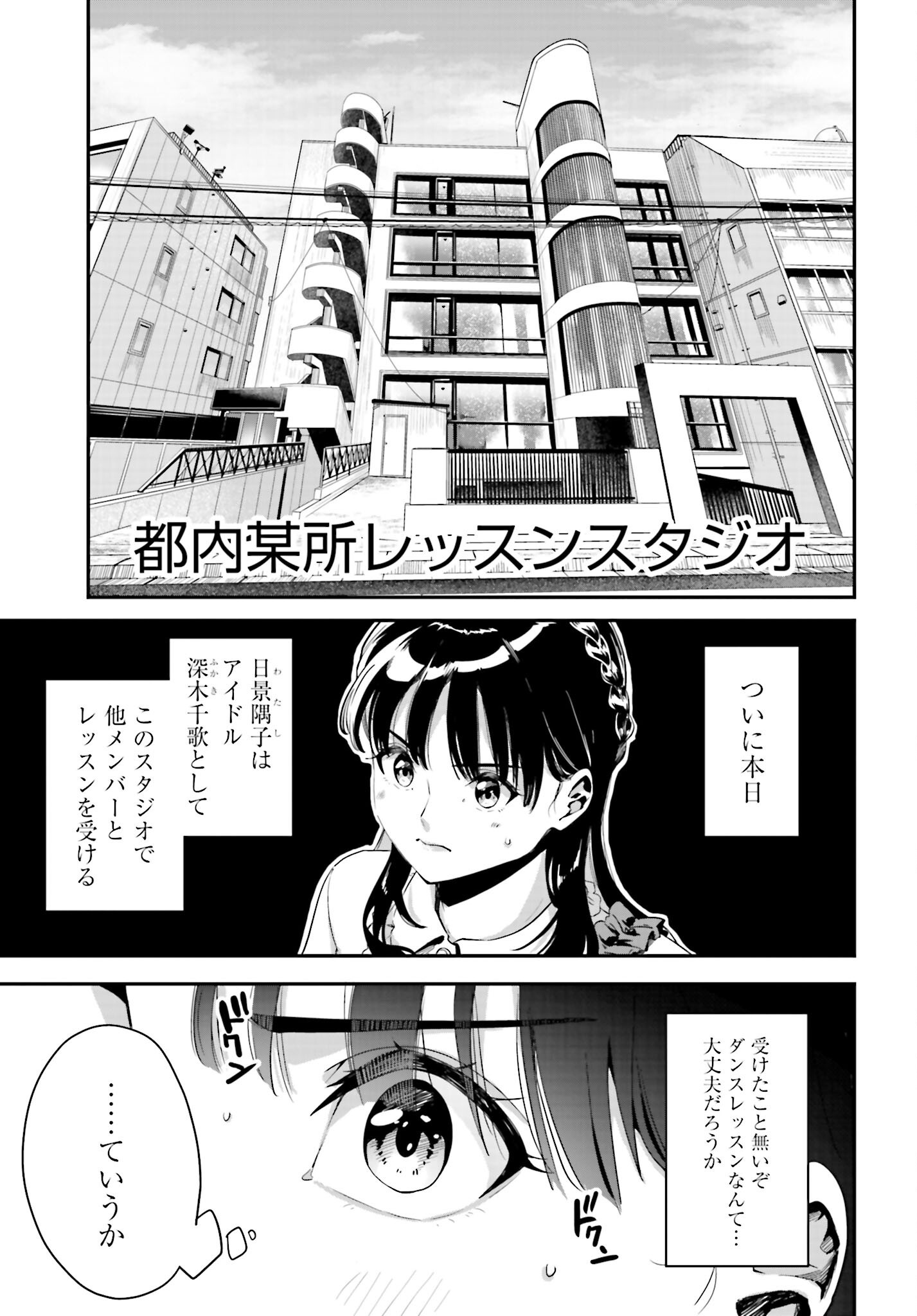 Watashi Kyou kara Oshi no Oshi - Chapter 2 - Page 13