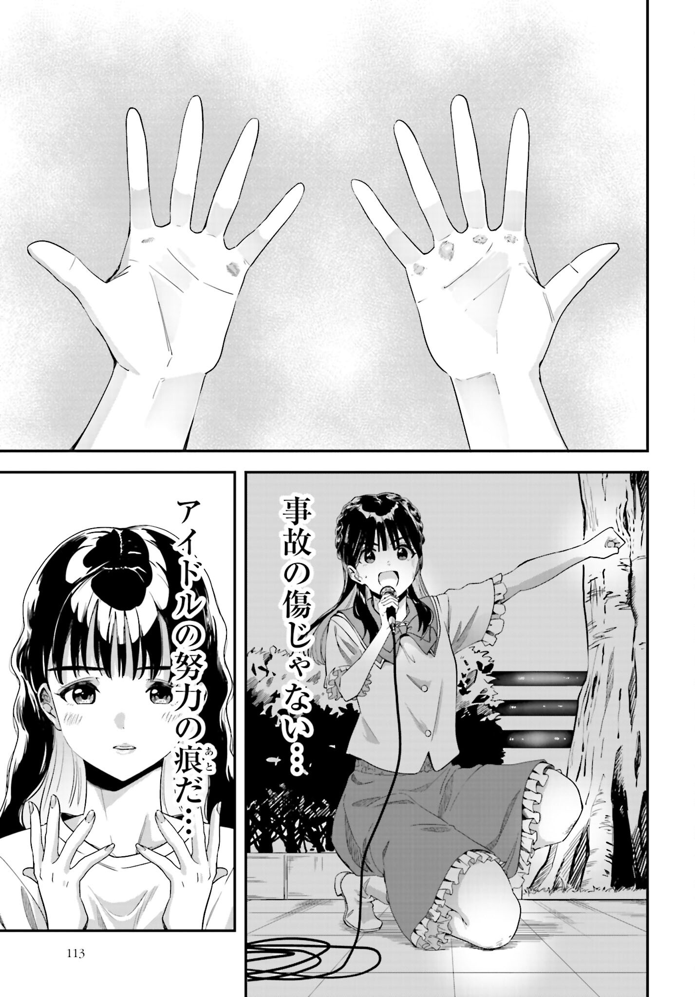Watashi Kyou kara Oshi no Oshi - Chapter 2 - Page 5