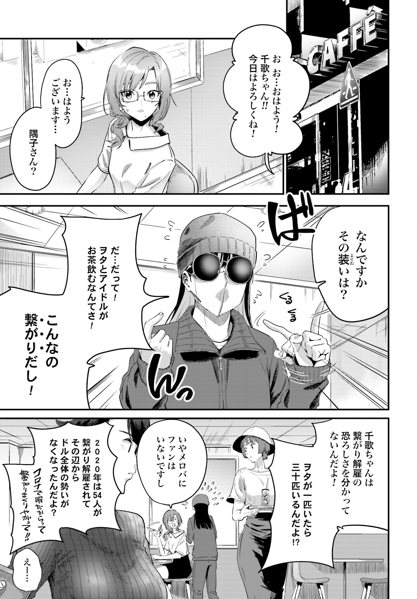 Watashi Kyou kara Oshi no Oshi - Chapter 2 - Page 9
