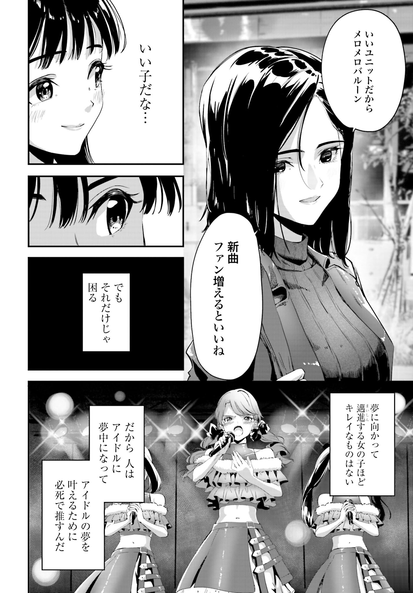 Watashi Kyou kara Oshi no Oshi - Chapter 3 - Page 9