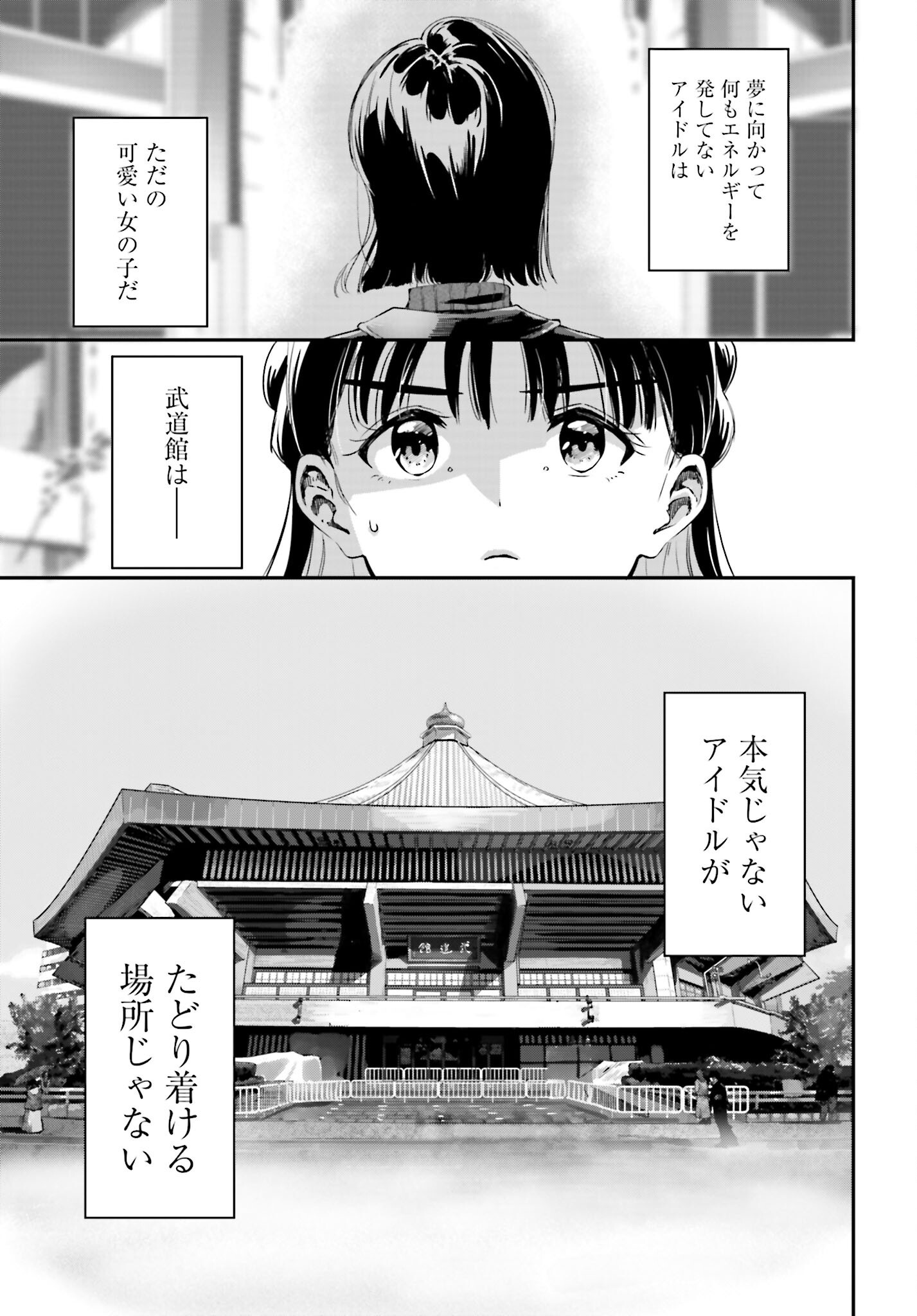 Watashi Kyou kara Oshi no Oshi - Chapter 3 - Page 10