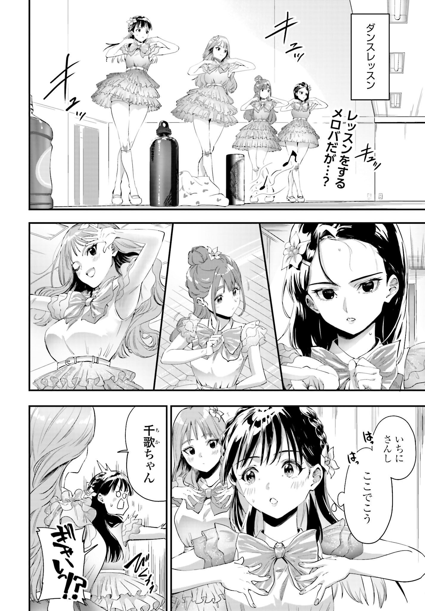 Watashi Kyou kara Oshi no Oshi - Chapter 3 - Page 2