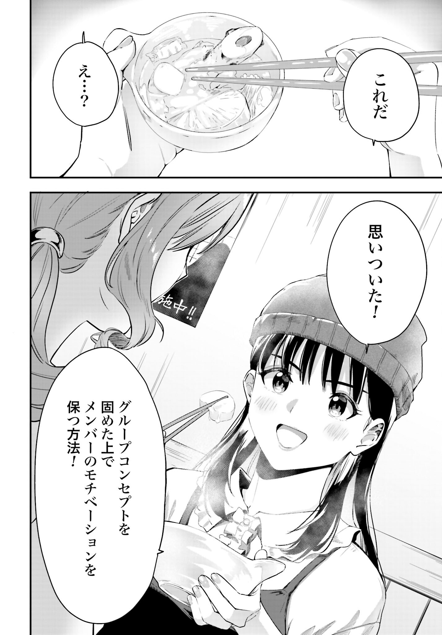Watashi Kyou kara Oshi no Oshi - Chapter 3 - Page 19