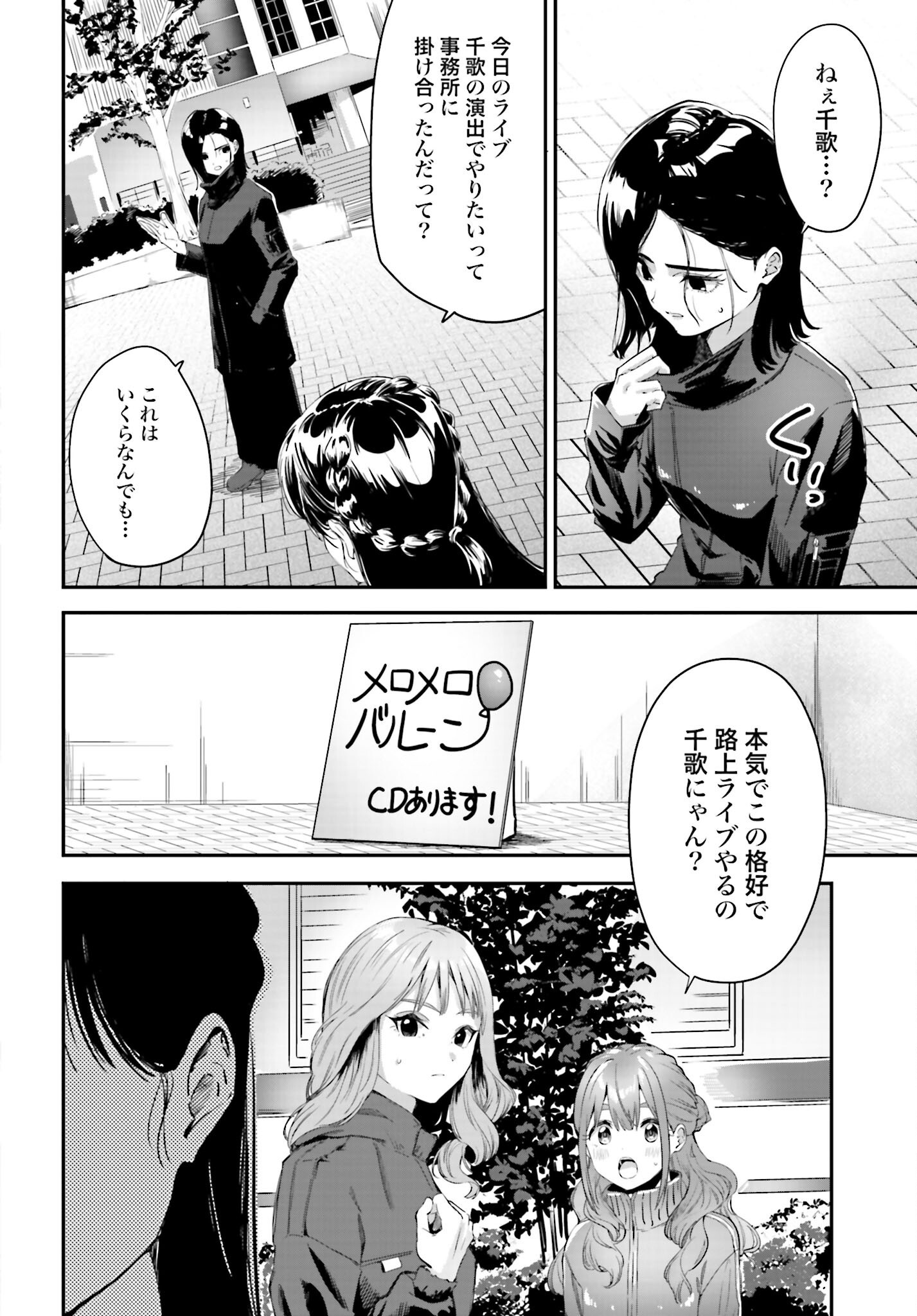 Watashi Kyou kara Oshi no Oshi - Chapter 3 - Page 21