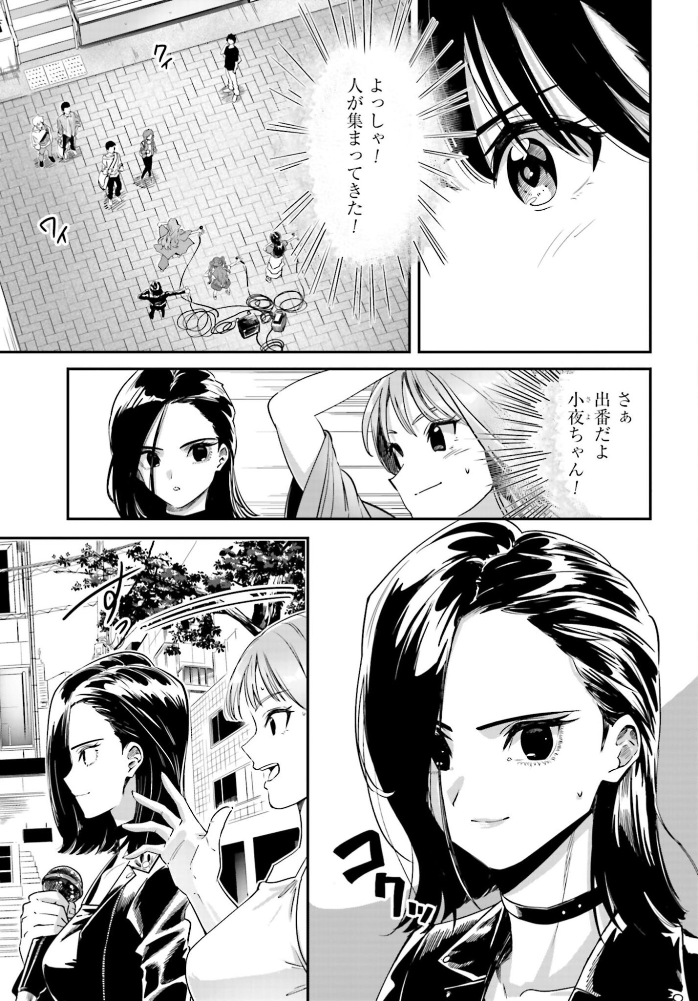 Watashi Kyou kara Oshi no Oshi - Chapter 4 - Page 11