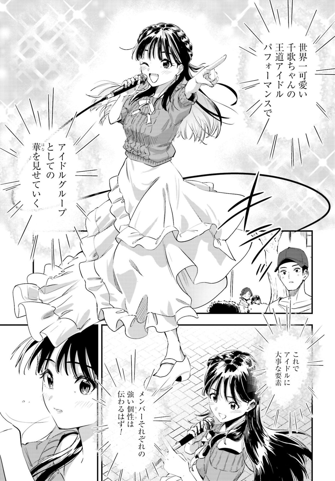 Watashi Kyou kara Oshi no Oshi - Chapter 4 - Page 13