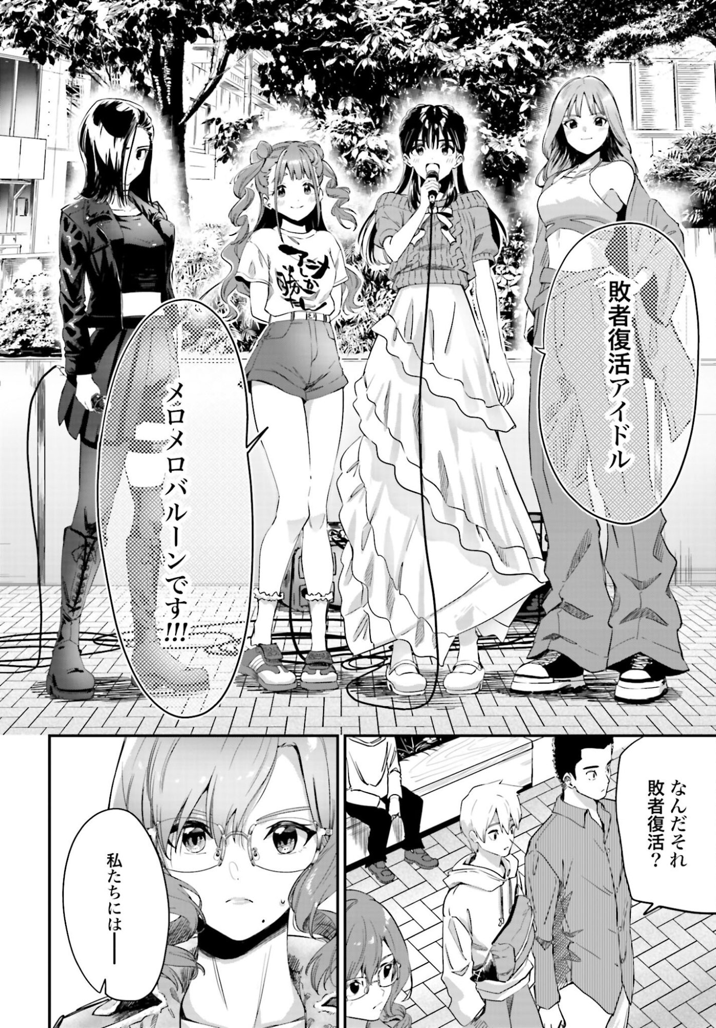 Watashi Kyou kara Oshi no Oshi - Chapter 4 - Page 18