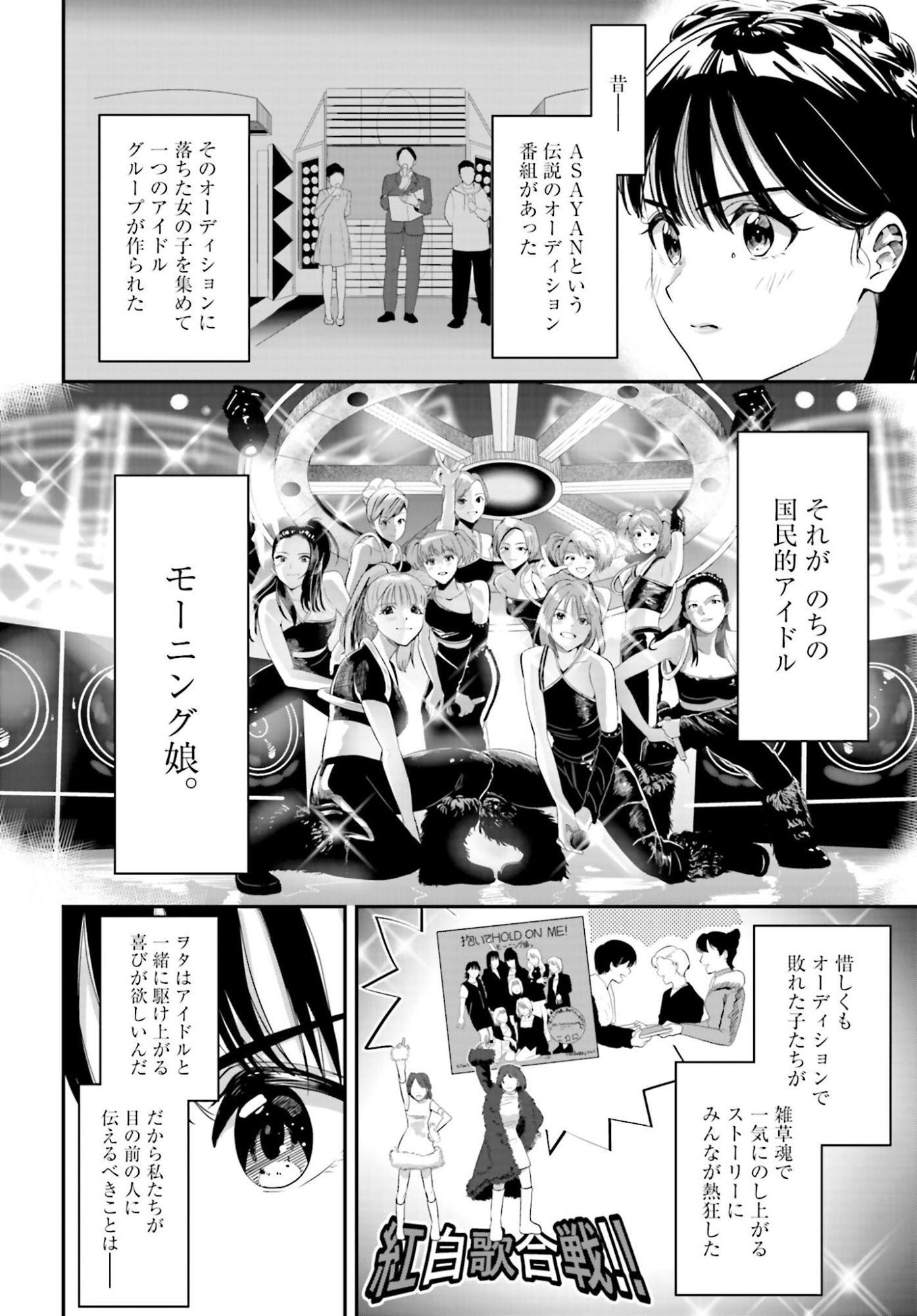 Watashi Kyou kara Oshi no Oshi - Chapter 4 - Page 20