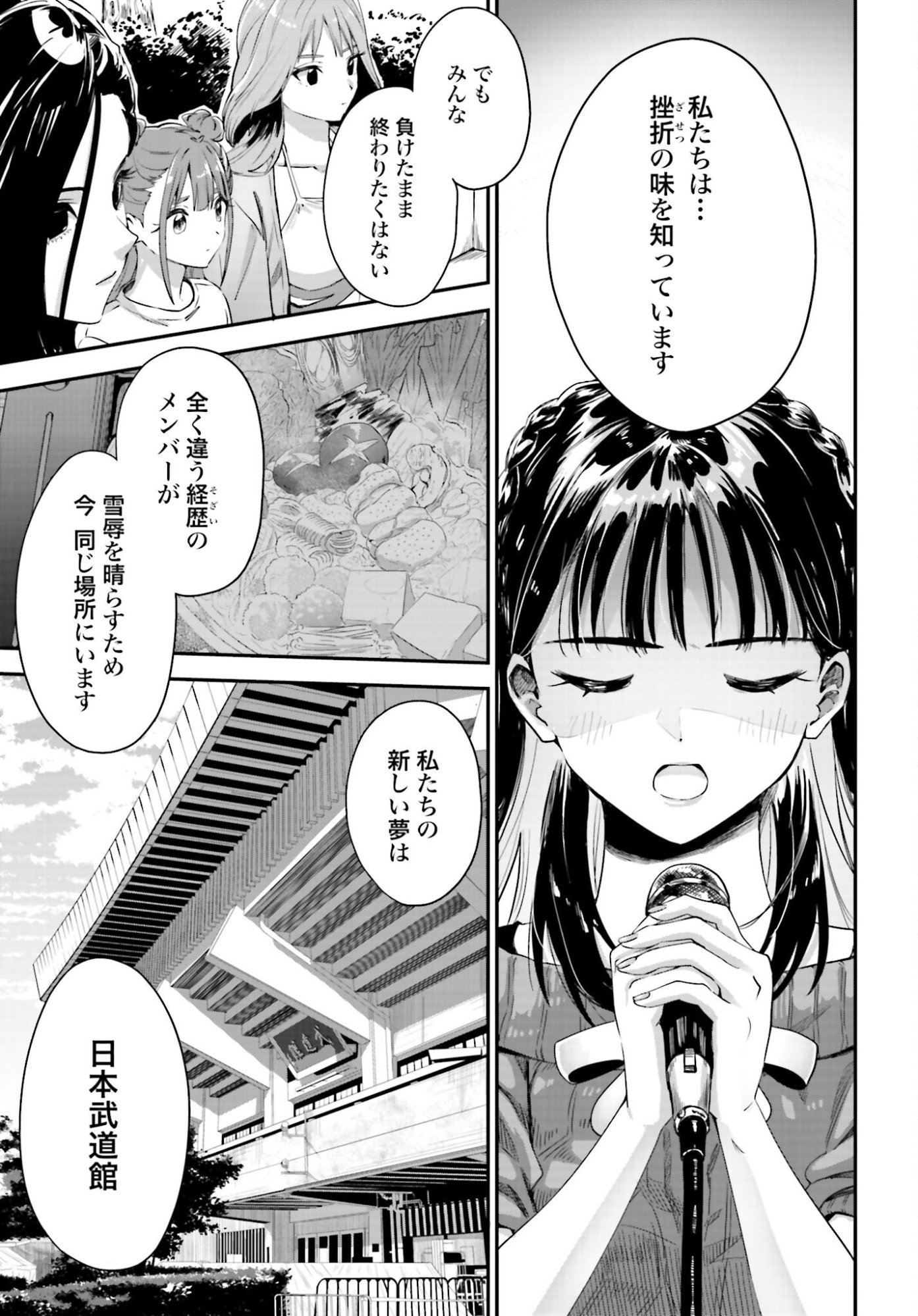 Watashi Kyou kara Oshi no Oshi - Chapter 4 - Page 21