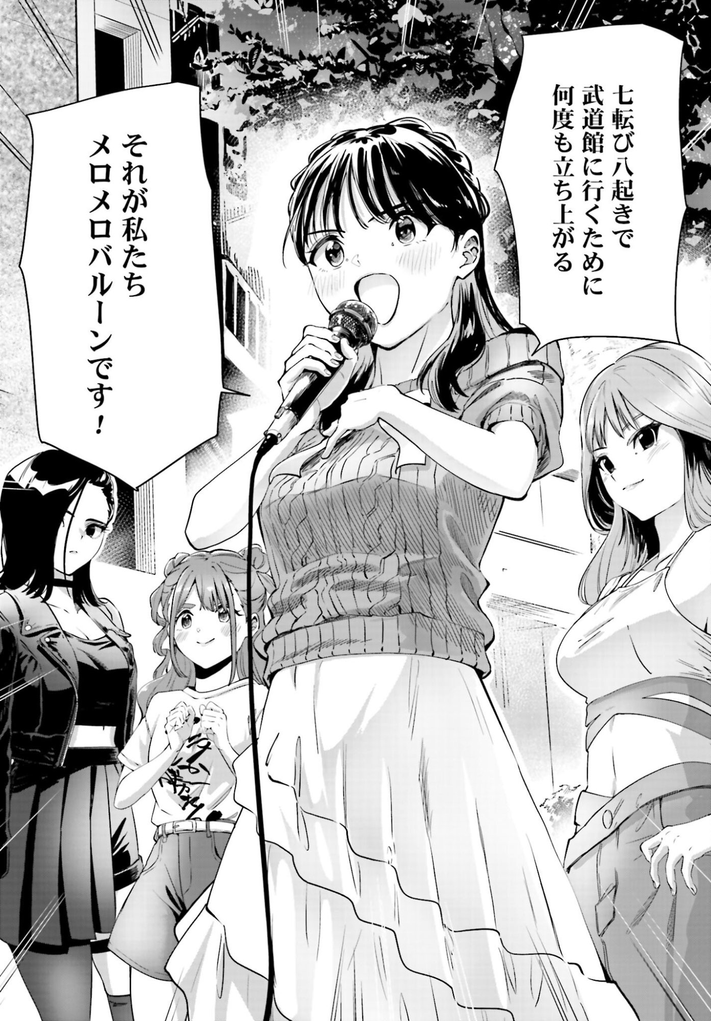 Watashi Kyou kara Oshi no Oshi - Chapter 4 - Page 22