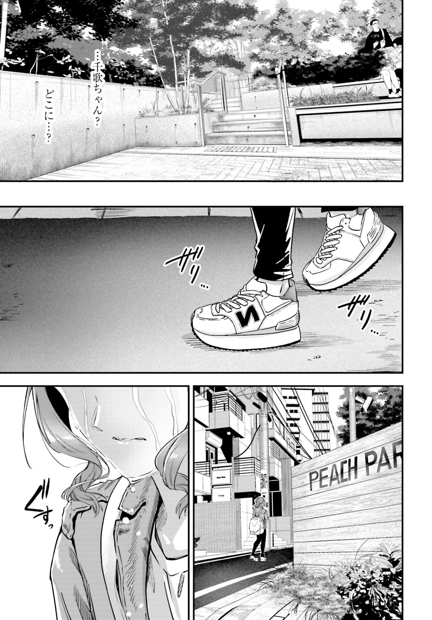 Watashi Kyou kara Oshi no Oshi - Chapter 4 - Page 27