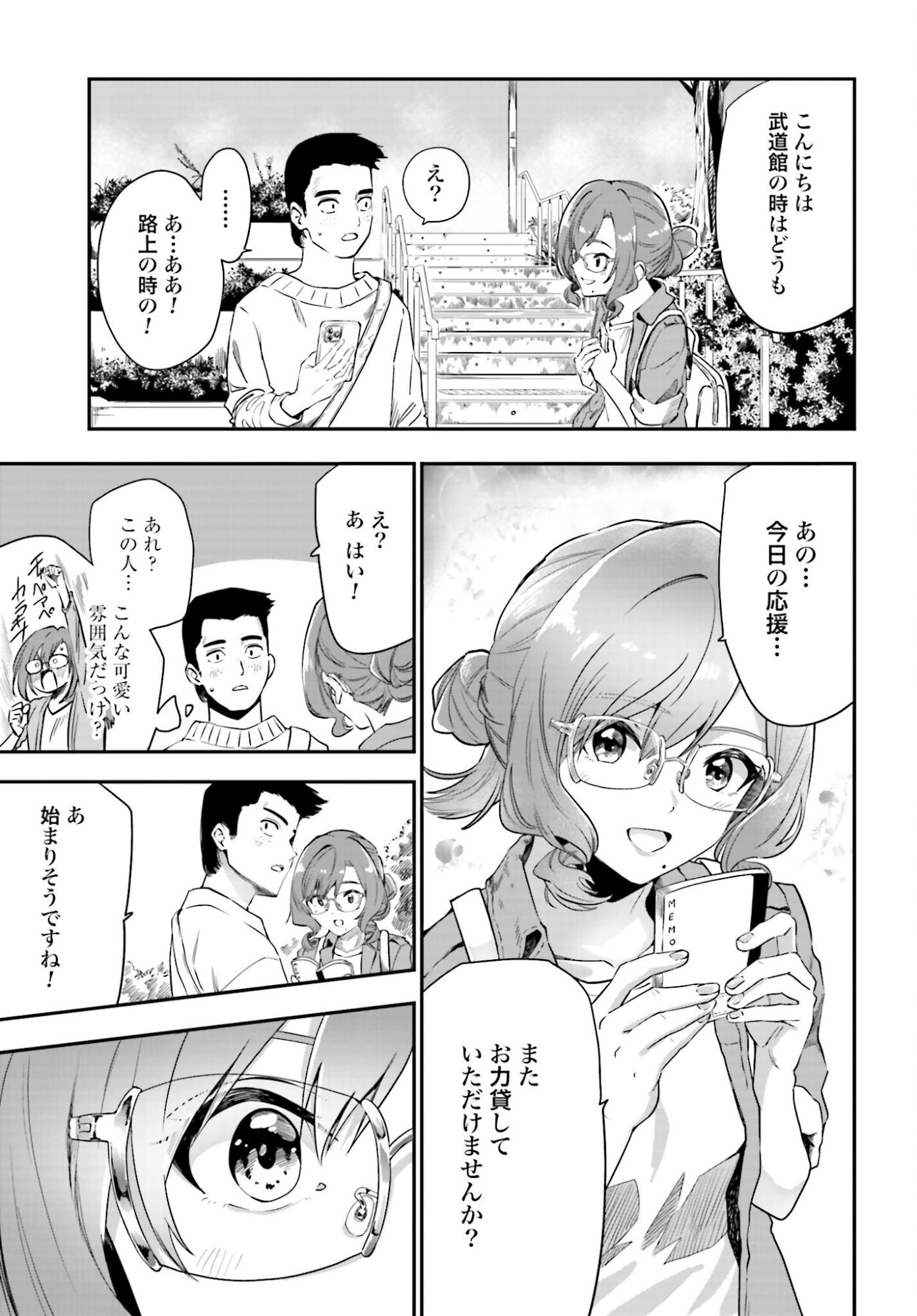 Watashi Kyou kara Oshi no Oshi - Chapter 4 - Page 5