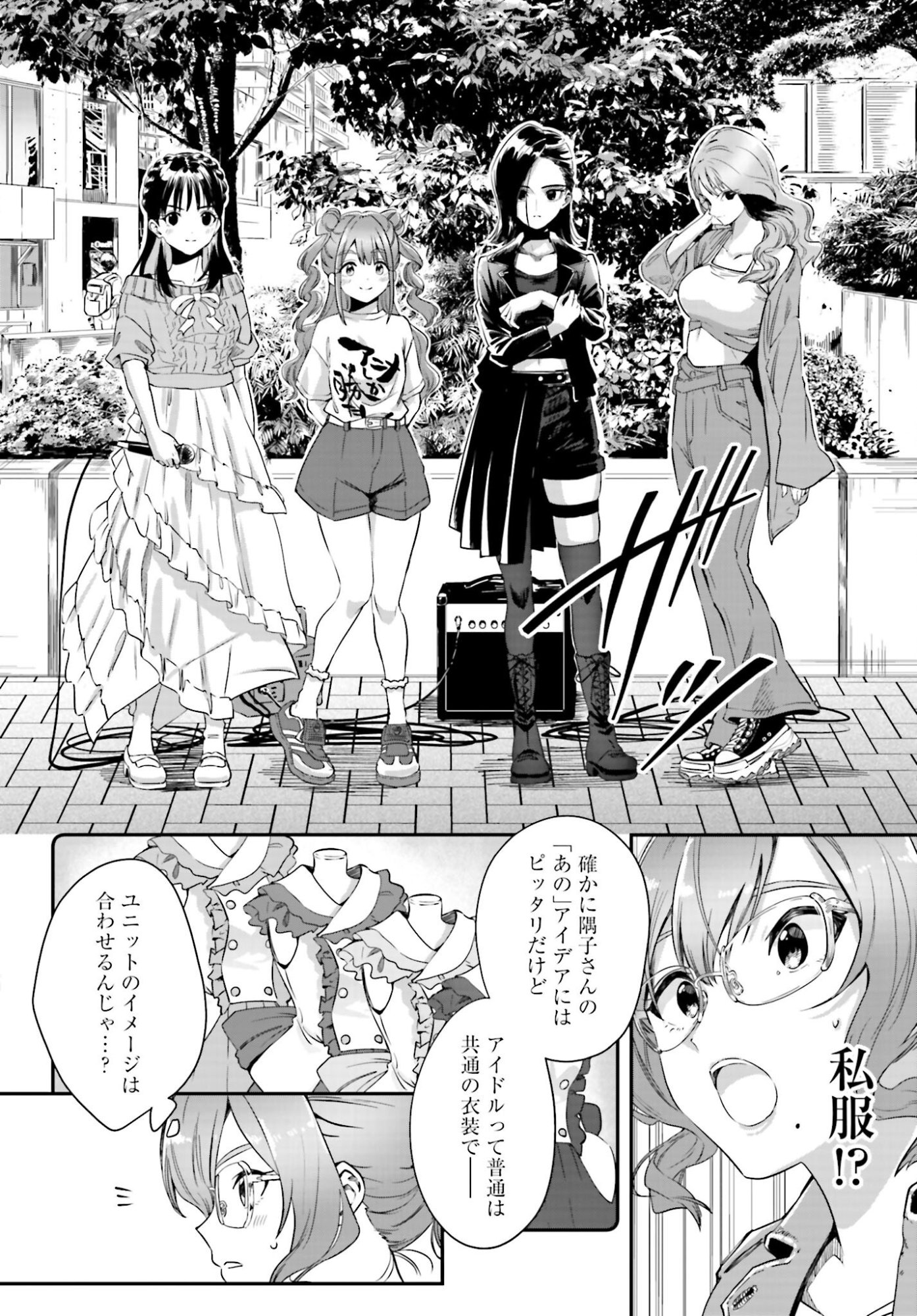Watashi Kyou kara Oshi no Oshi - Chapter 4 - Page 6