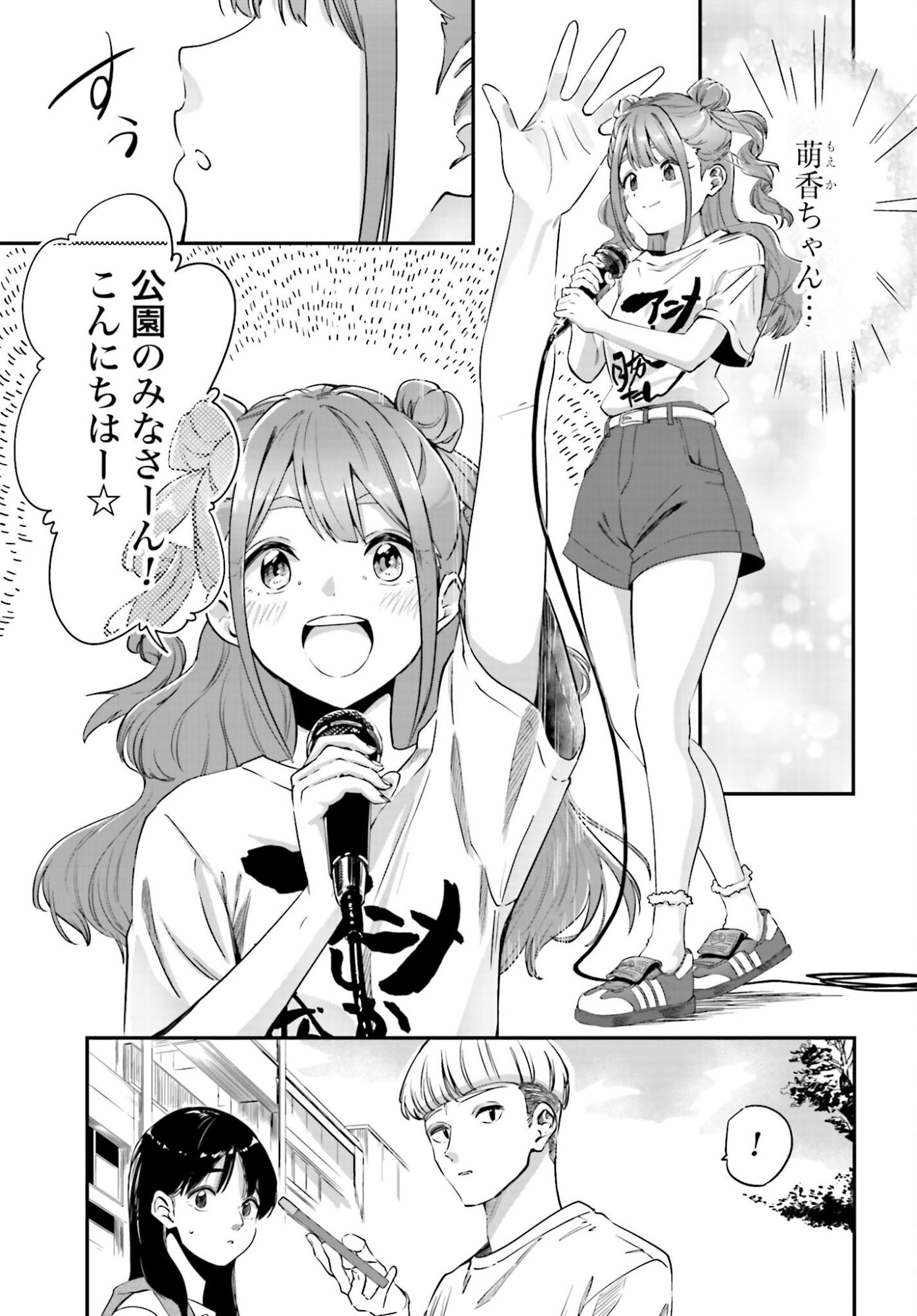 Watashi Kyou kara Oshi no Oshi - Chapter 4 - Page 7
