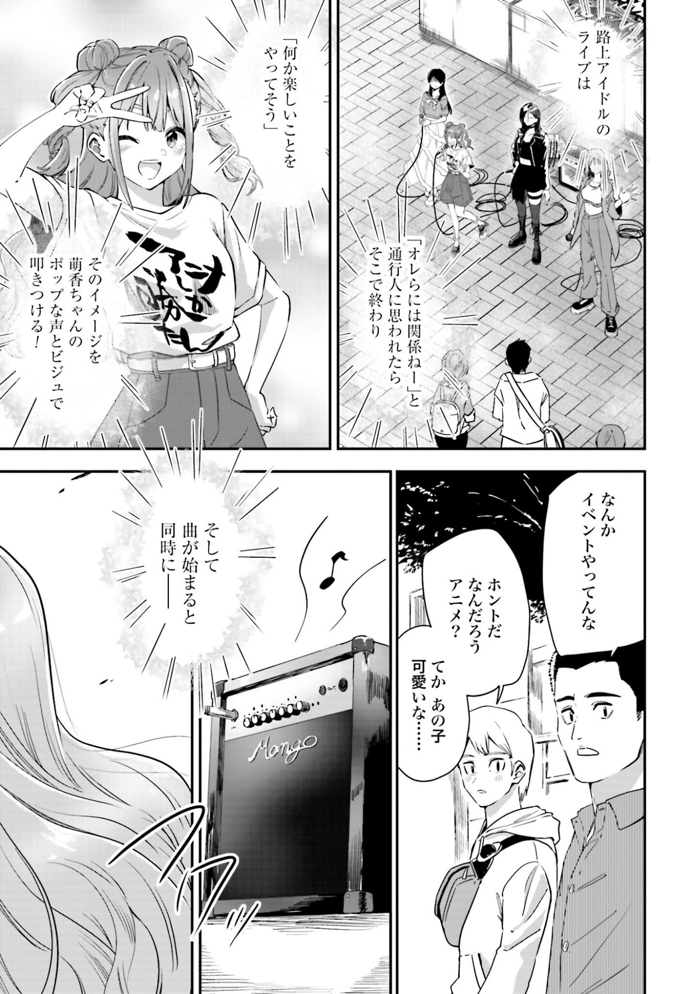 Watashi Kyou kara Oshi no Oshi - Chapter 4 - Page 9