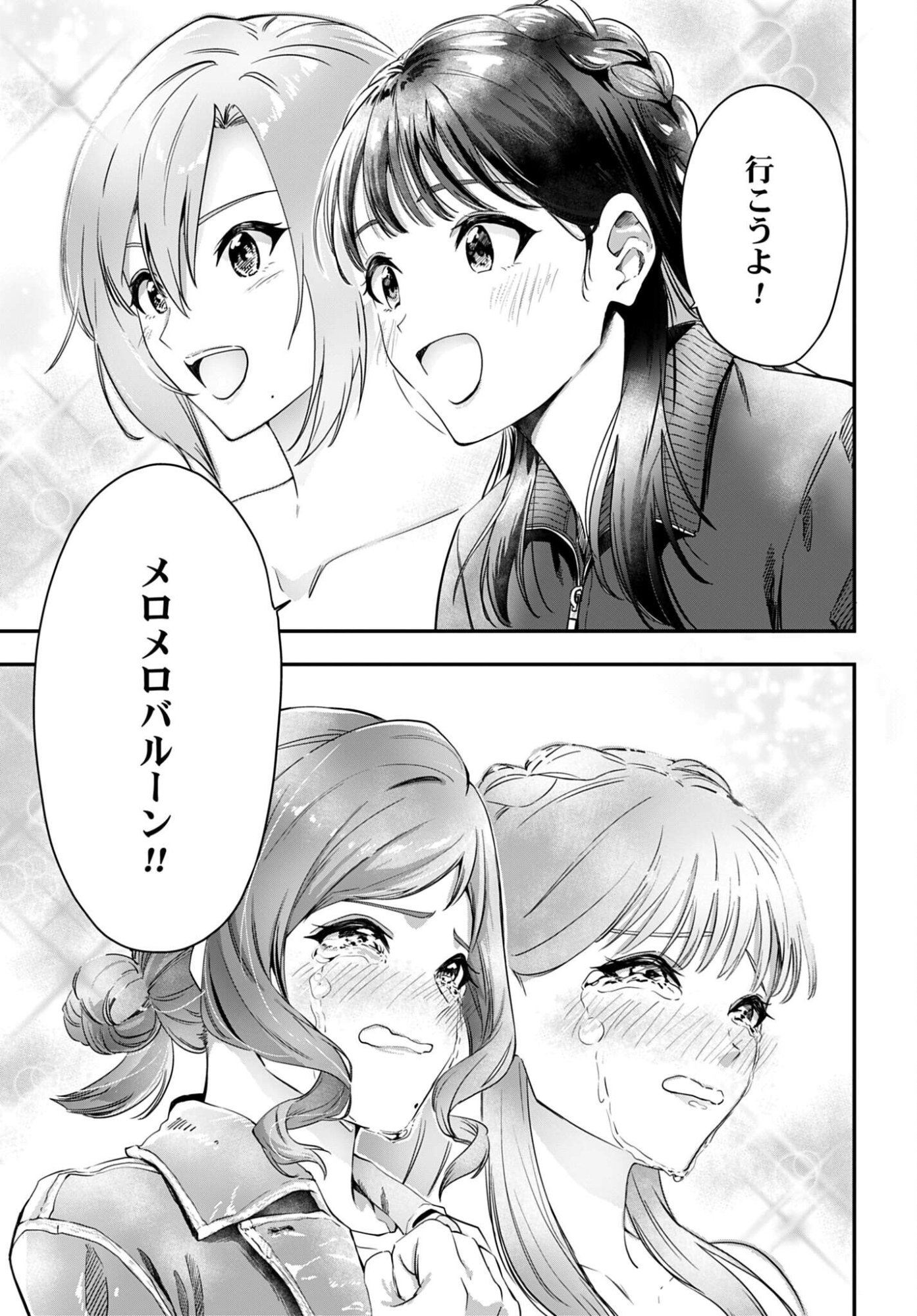 Watashi Kyou kara Oshi no Oshi - Chapter 5 - Page 11