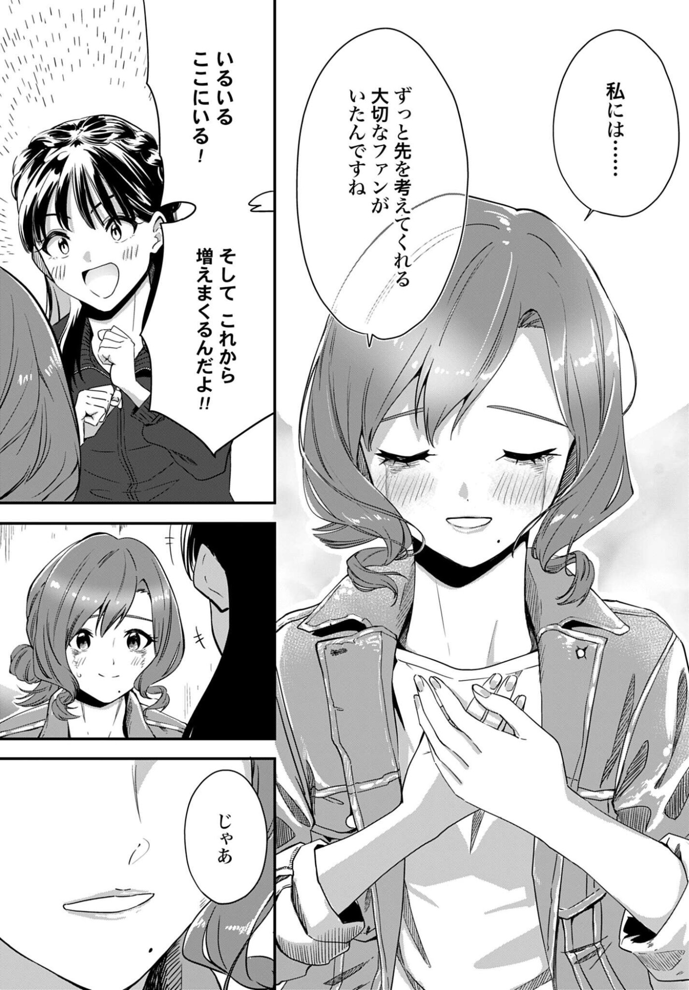 Watashi Kyou kara Oshi no Oshi - Chapter 5 - Page 13