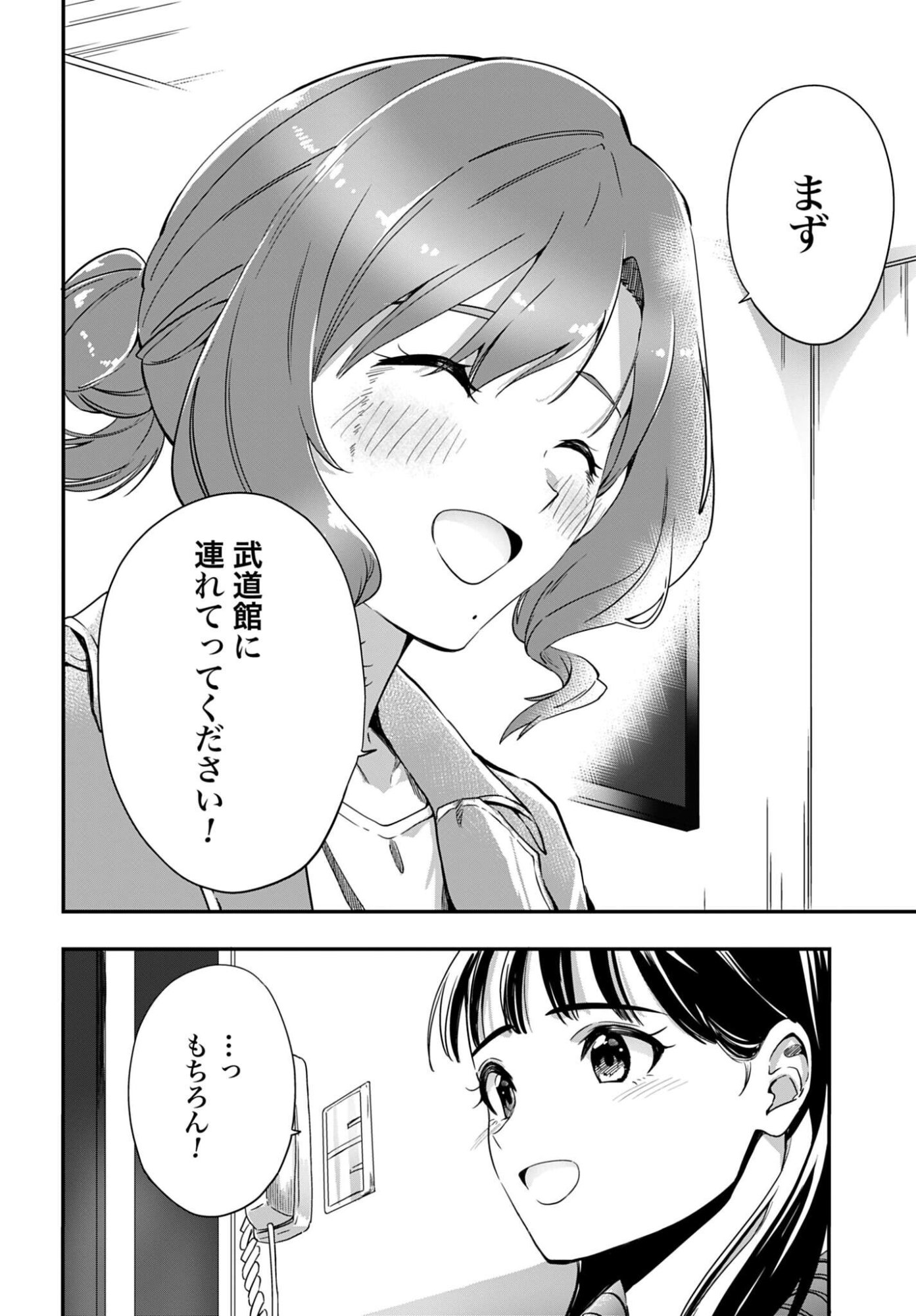 Watashi Kyou kara Oshi no Oshi - Chapter 5 - Page 14