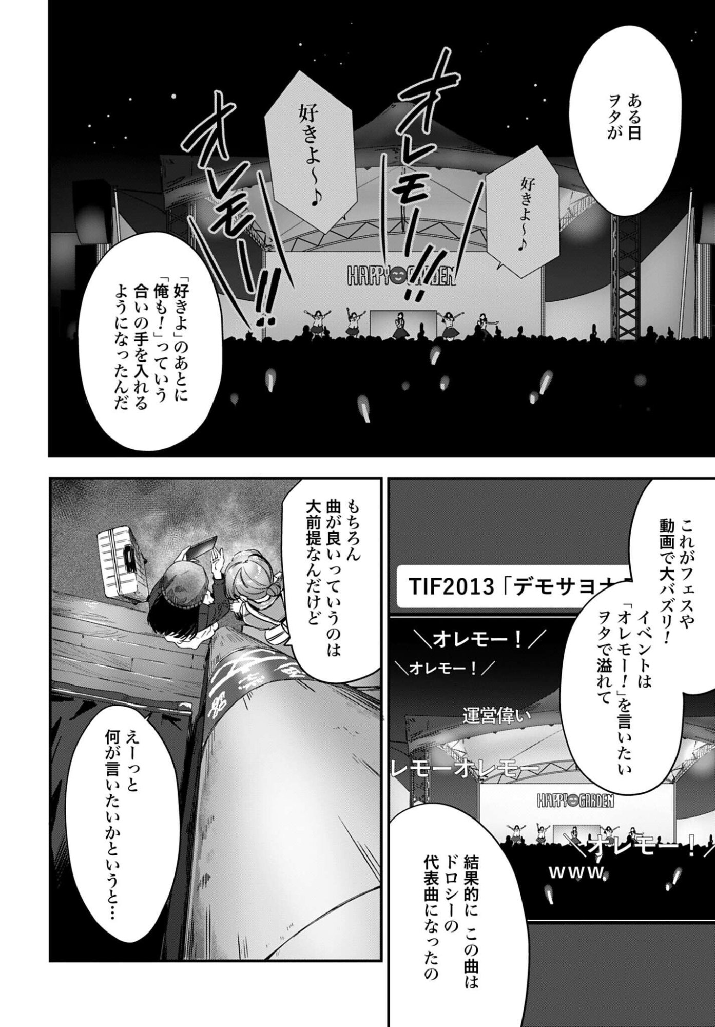 Watashi Kyou kara Oshi no Oshi - Chapter 5 - Page 18
