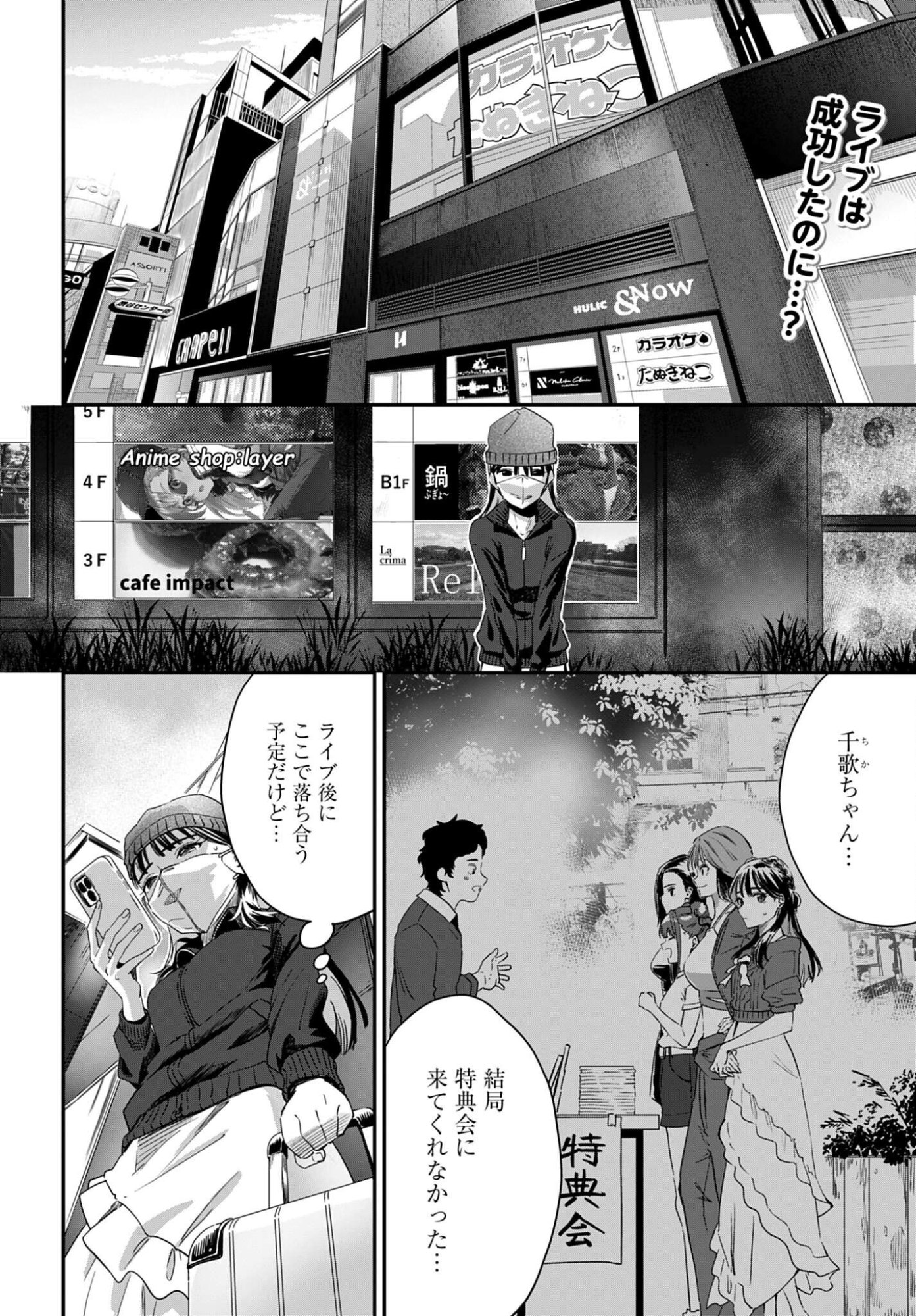 Watashi Kyou kara Oshi no Oshi - Chapter 5 - Page 2