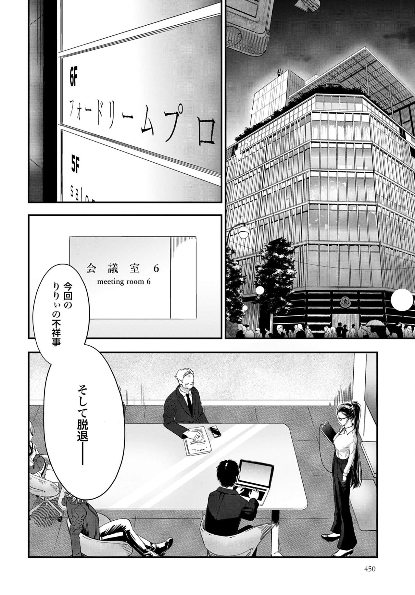 Watashi Kyou kara Oshi no Oshi - Chapter 5 - Page 22