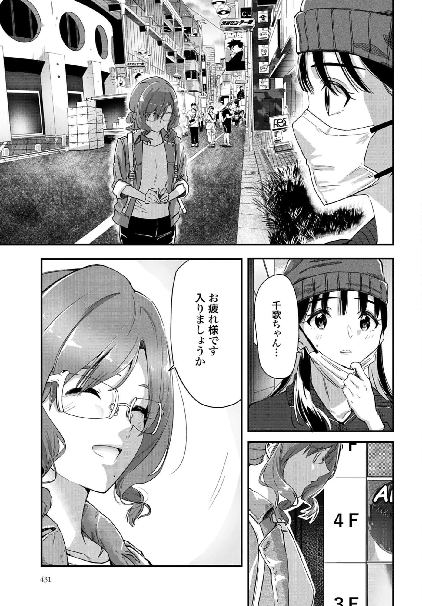 Watashi Kyou kara Oshi no Oshi - Chapter 5 - Page 3