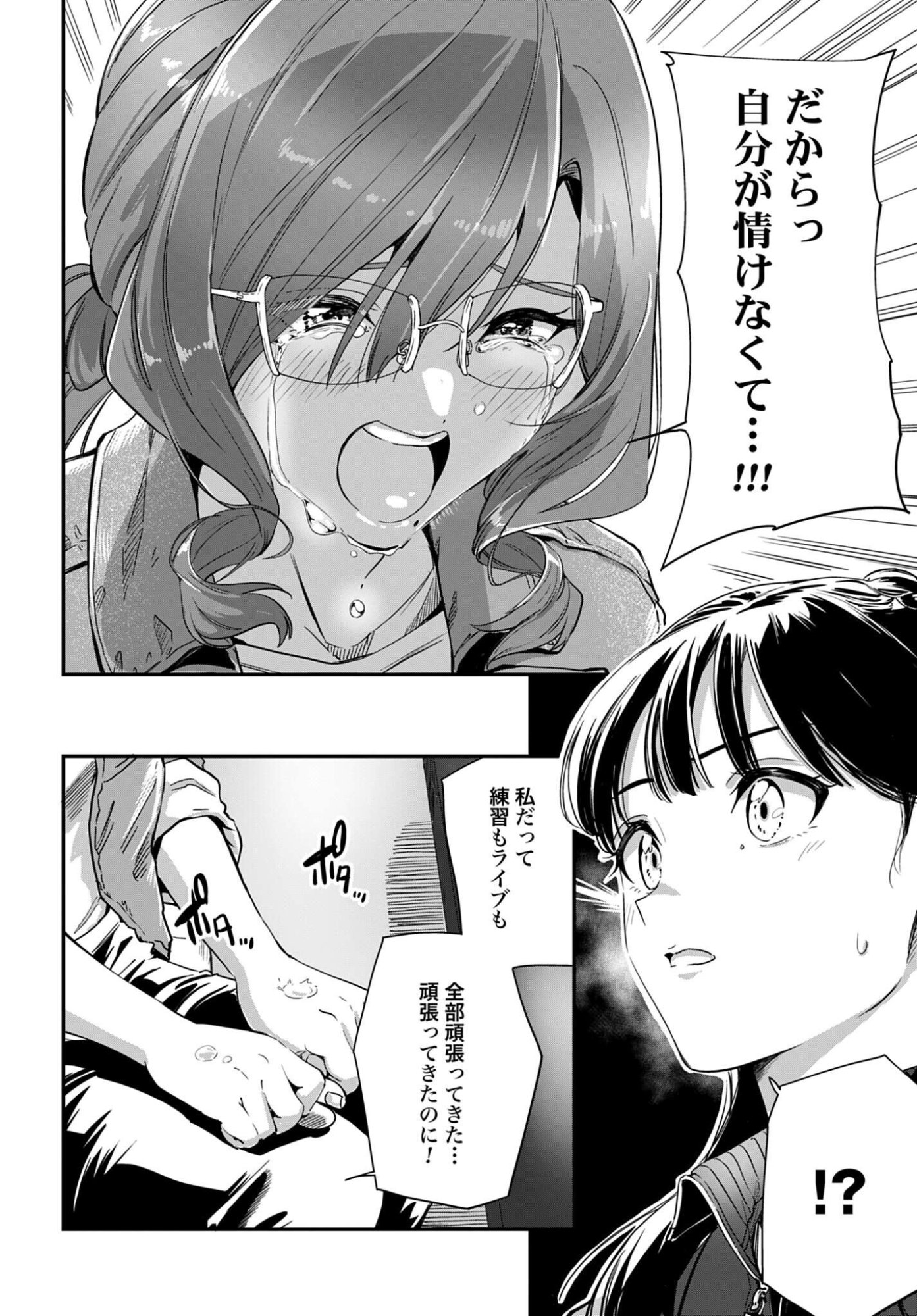 Watashi Kyou kara Oshi no Oshi - Chapter 5 - Page 6