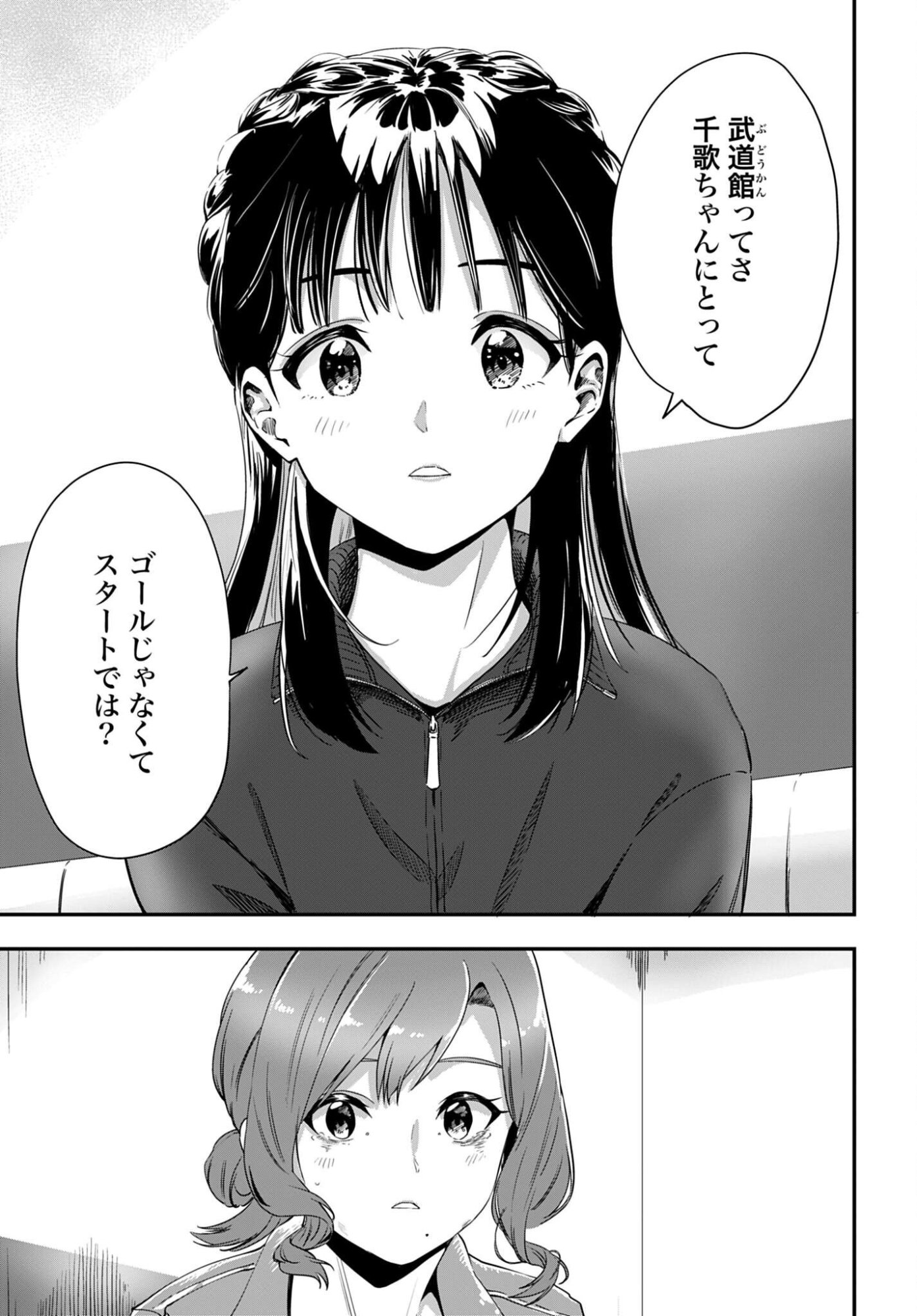 Watashi Kyou kara Oshi no Oshi - Chapter 5 - Page 9