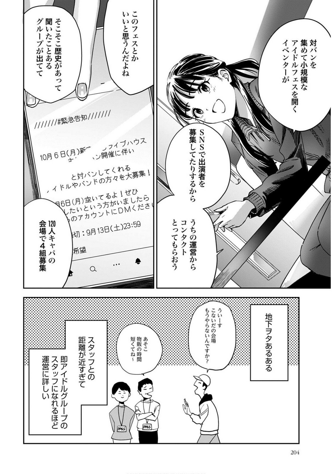 Watashi Kyou kara Oshi no Oshi - Chapter 6 - Page 10