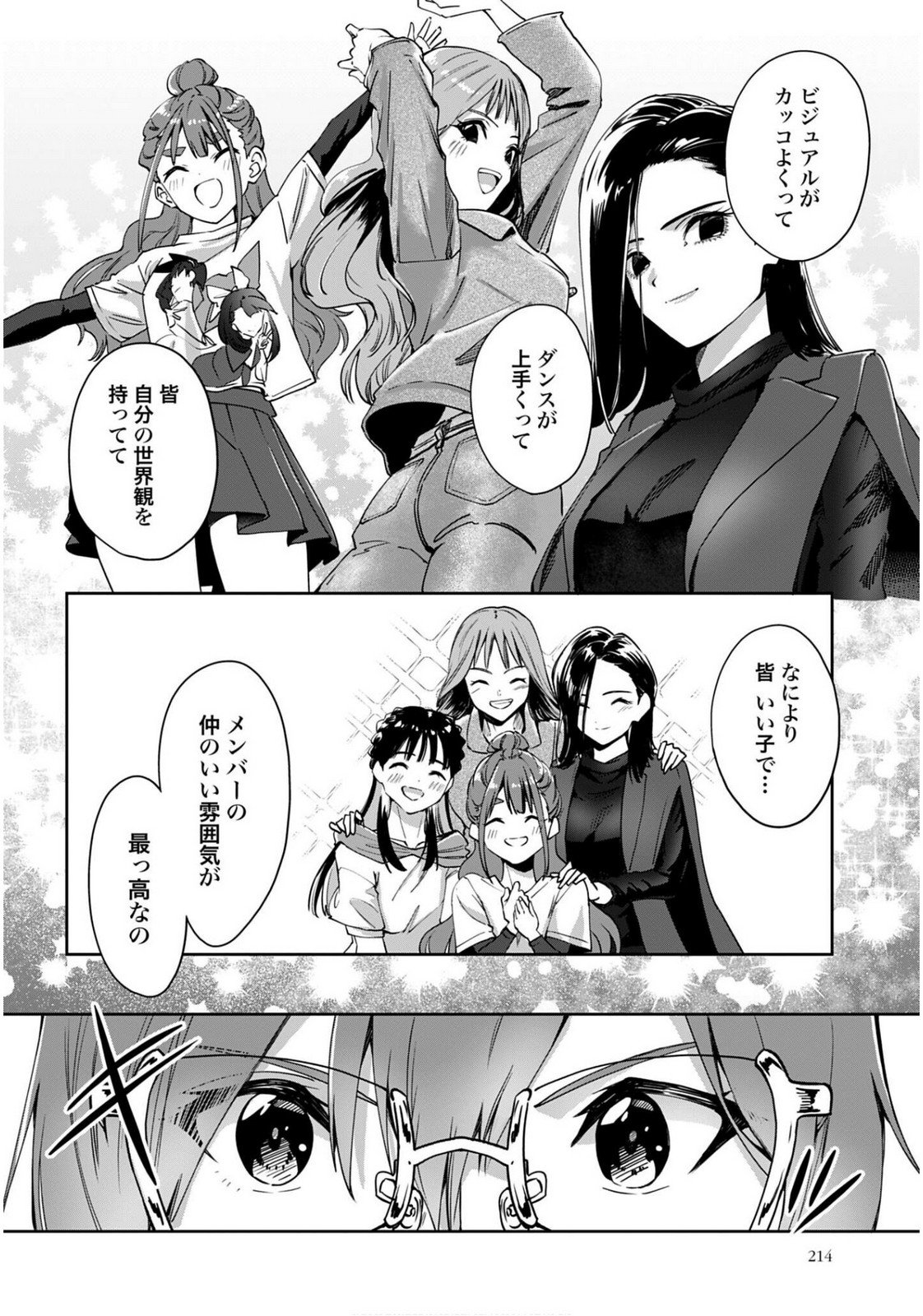Watashi Kyou kara Oshi no Oshi - Chapter 6 - Page 20