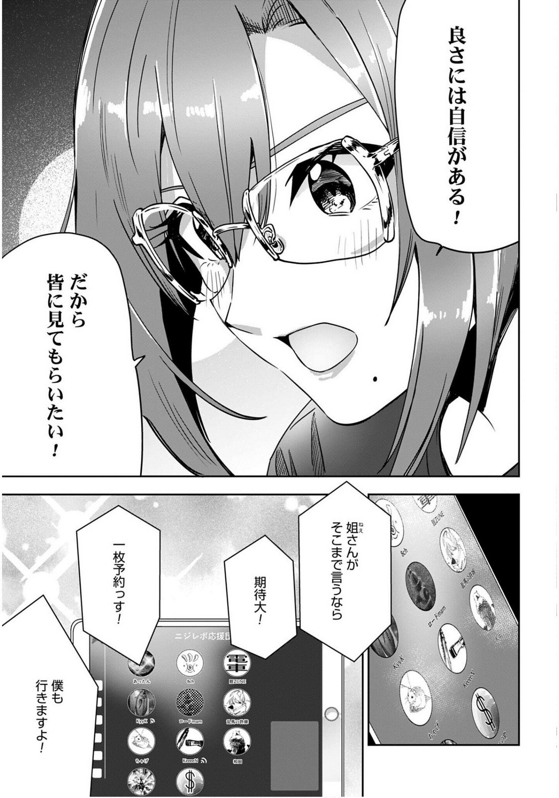 Watashi Kyou kara Oshi no Oshi - Chapter 6 - Page 21