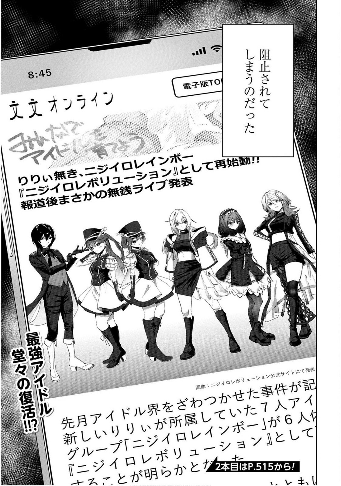 Watashi Kyou kara Oshi no Oshi - Chapter 6 - Page 25