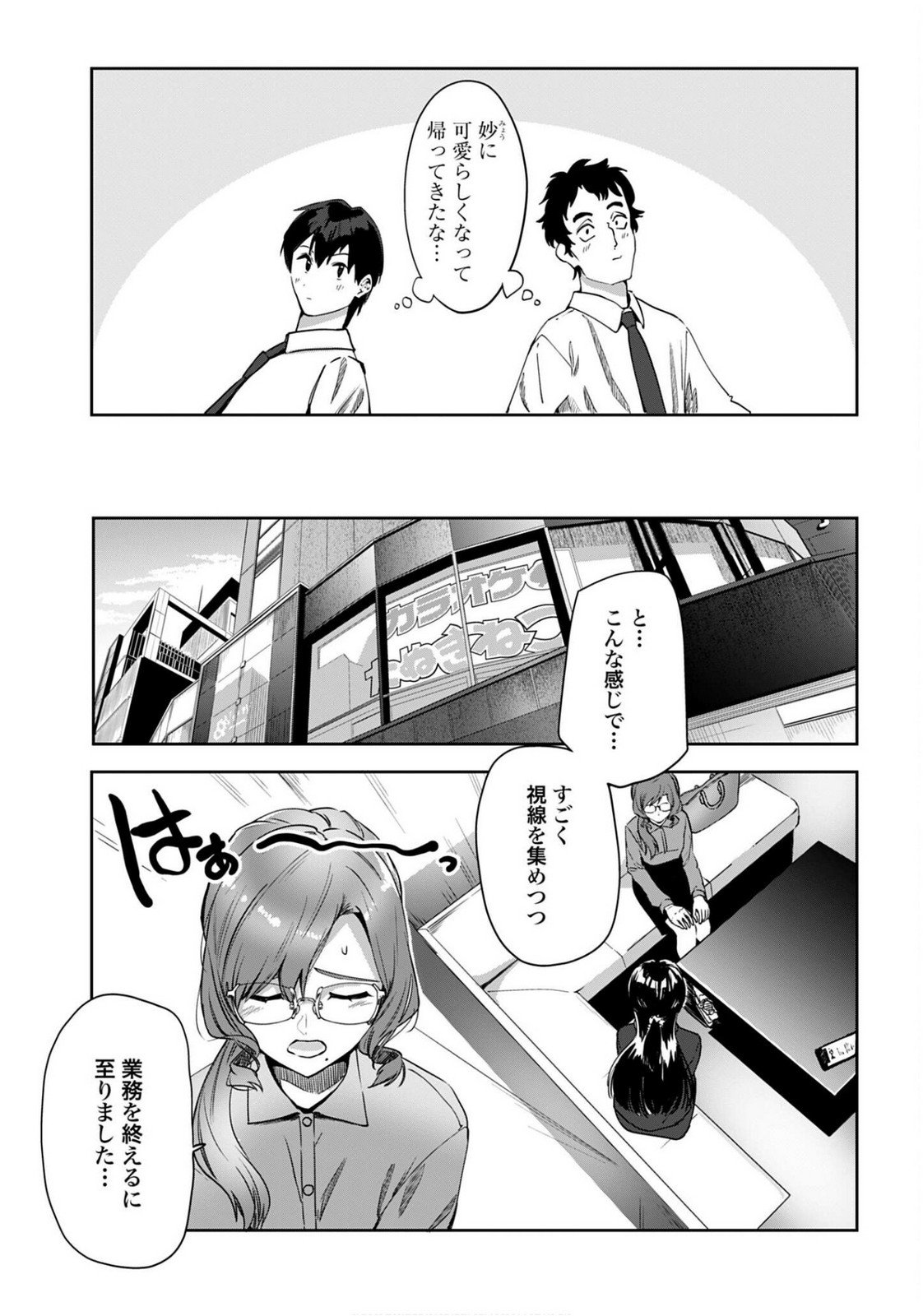 Watashi Kyou kara Oshi no Oshi - Chapter 6 - Page 5