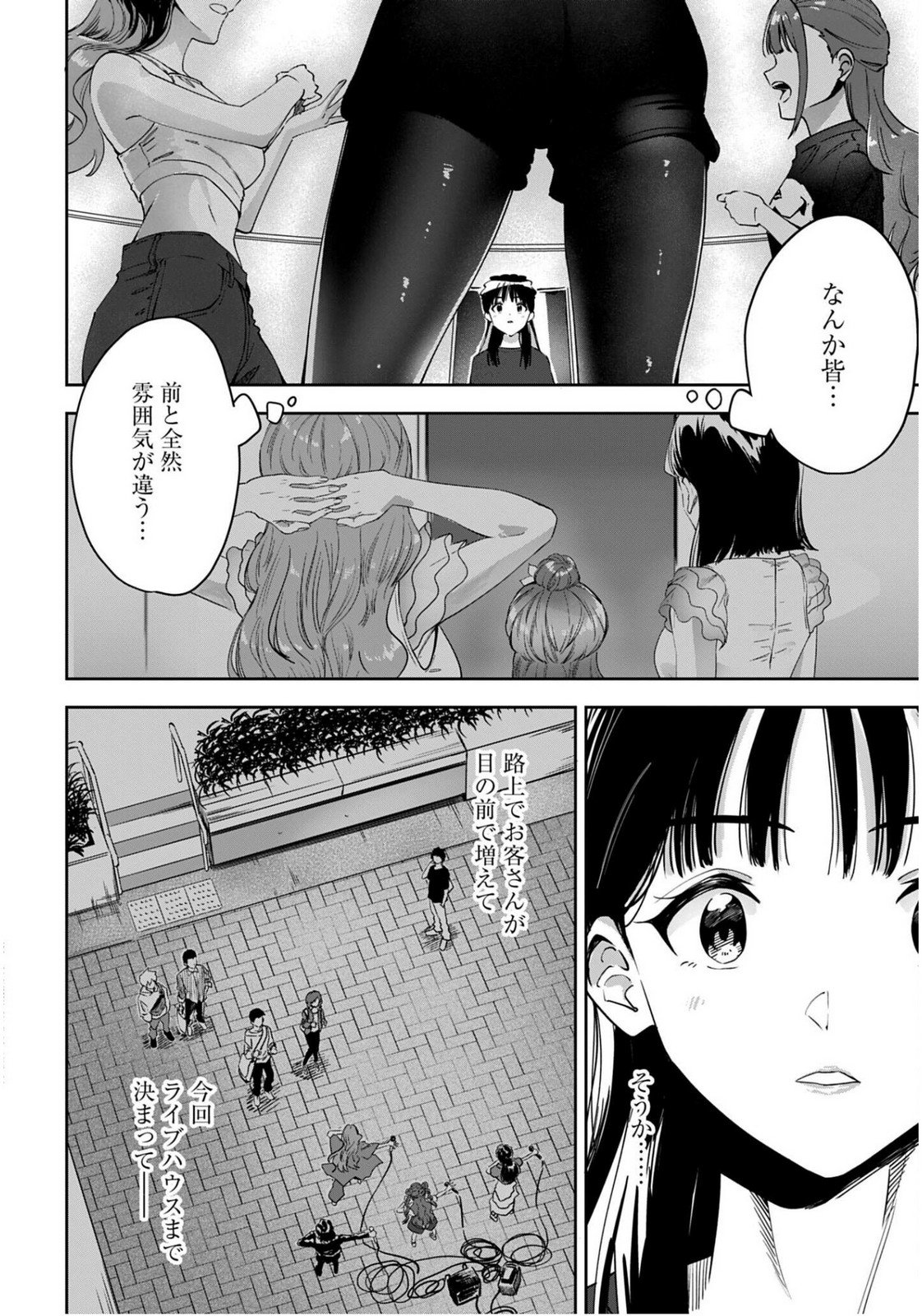 Watashi Kyou kara Oshi no Oshi - Chapter 7 - Page 12