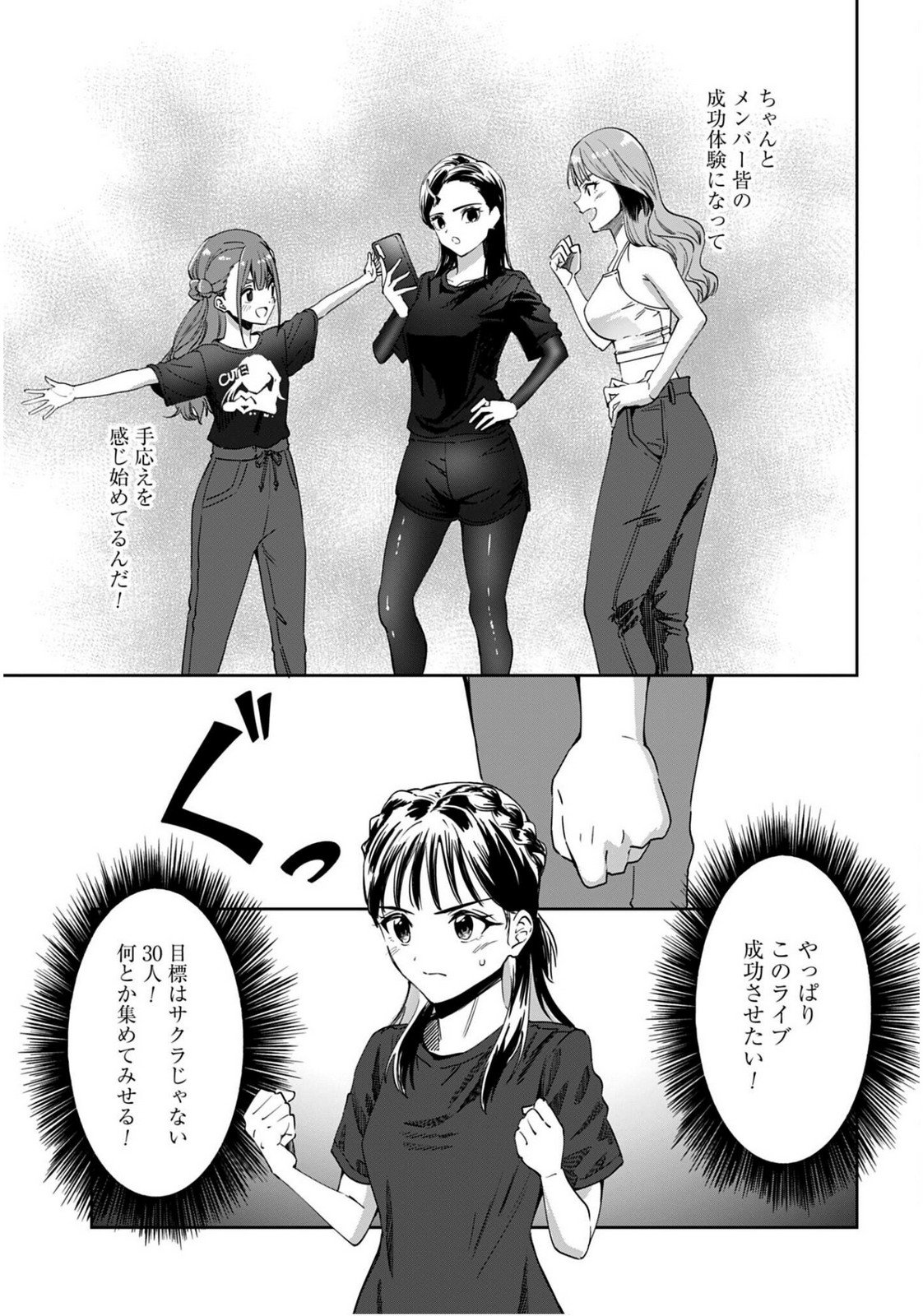Watashi Kyou kara Oshi no Oshi - Chapter 7 - Page 13