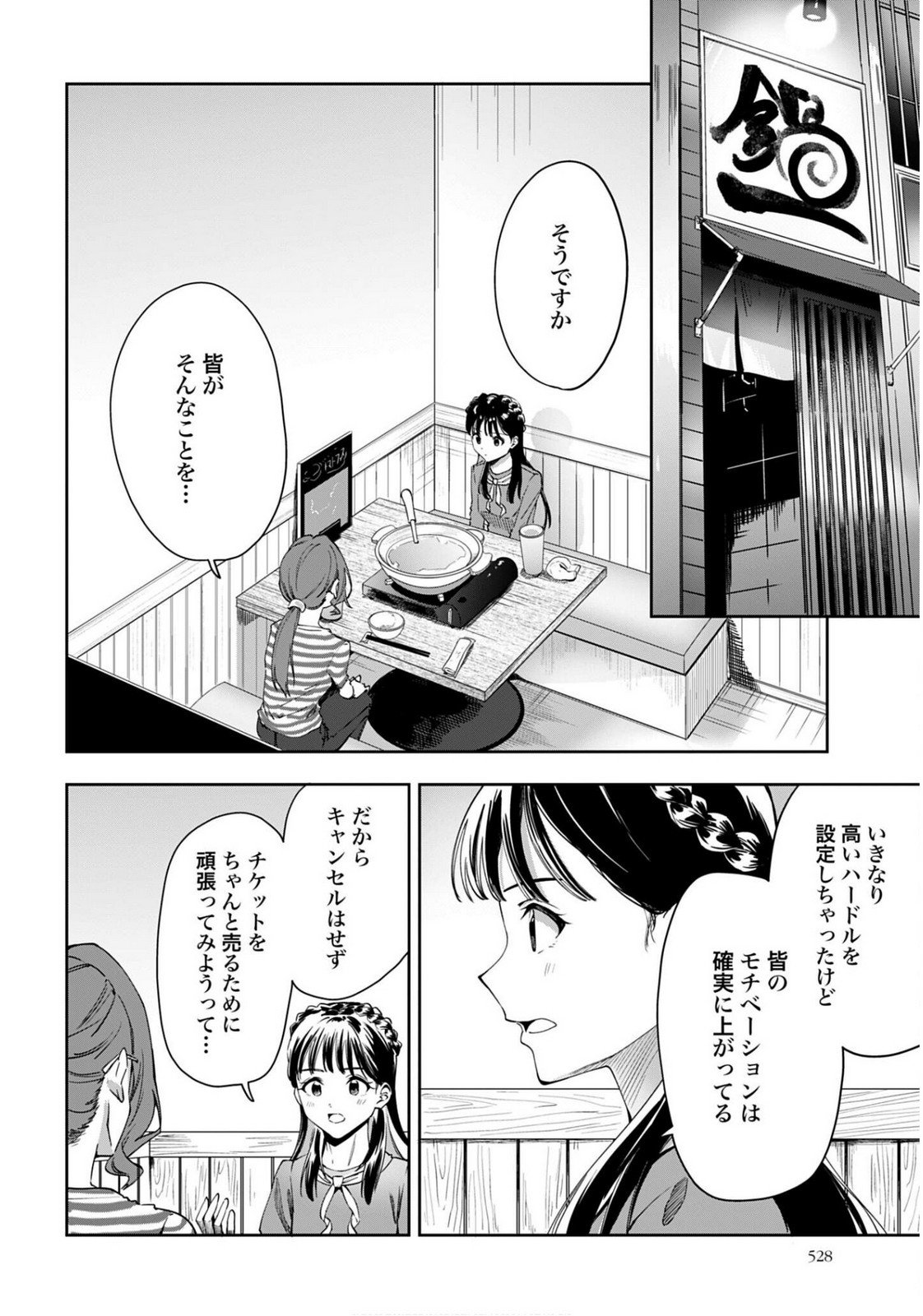 Watashi Kyou kara Oshi no Oshi - Chapter 7 - Page 14