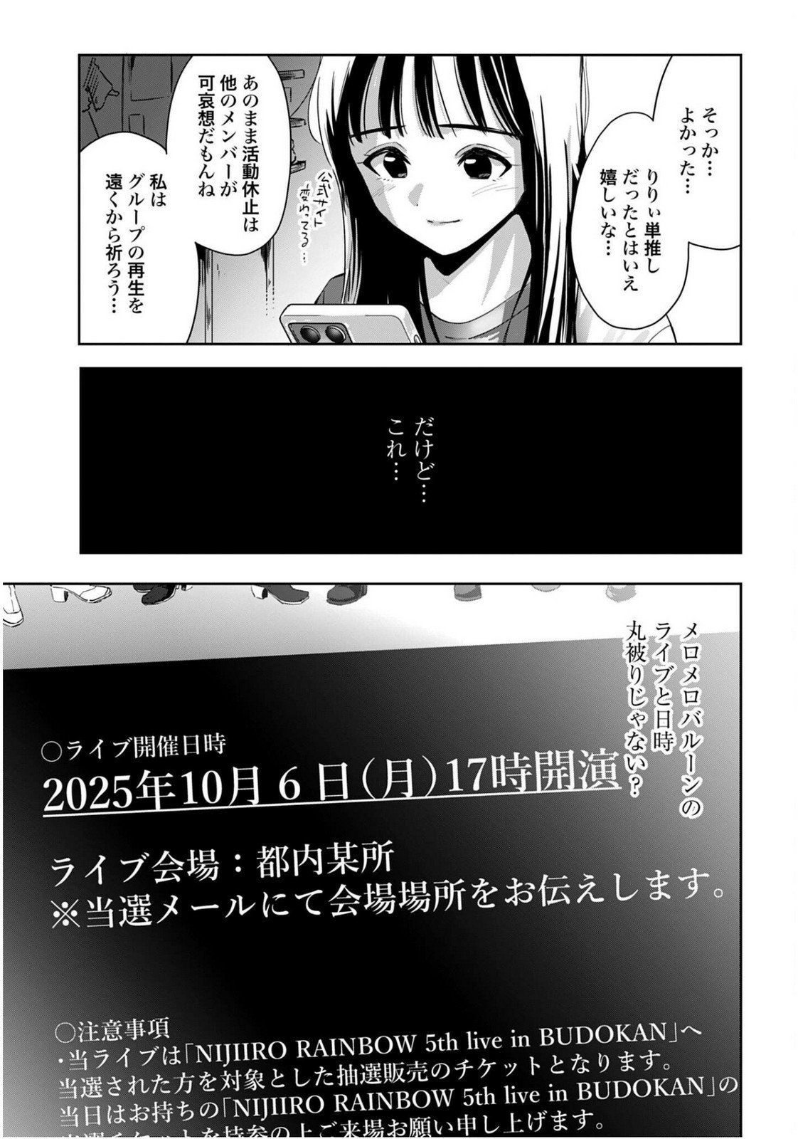 Watashi Kyou kara Oshi no Oshi - Chapter 7 - Page 3