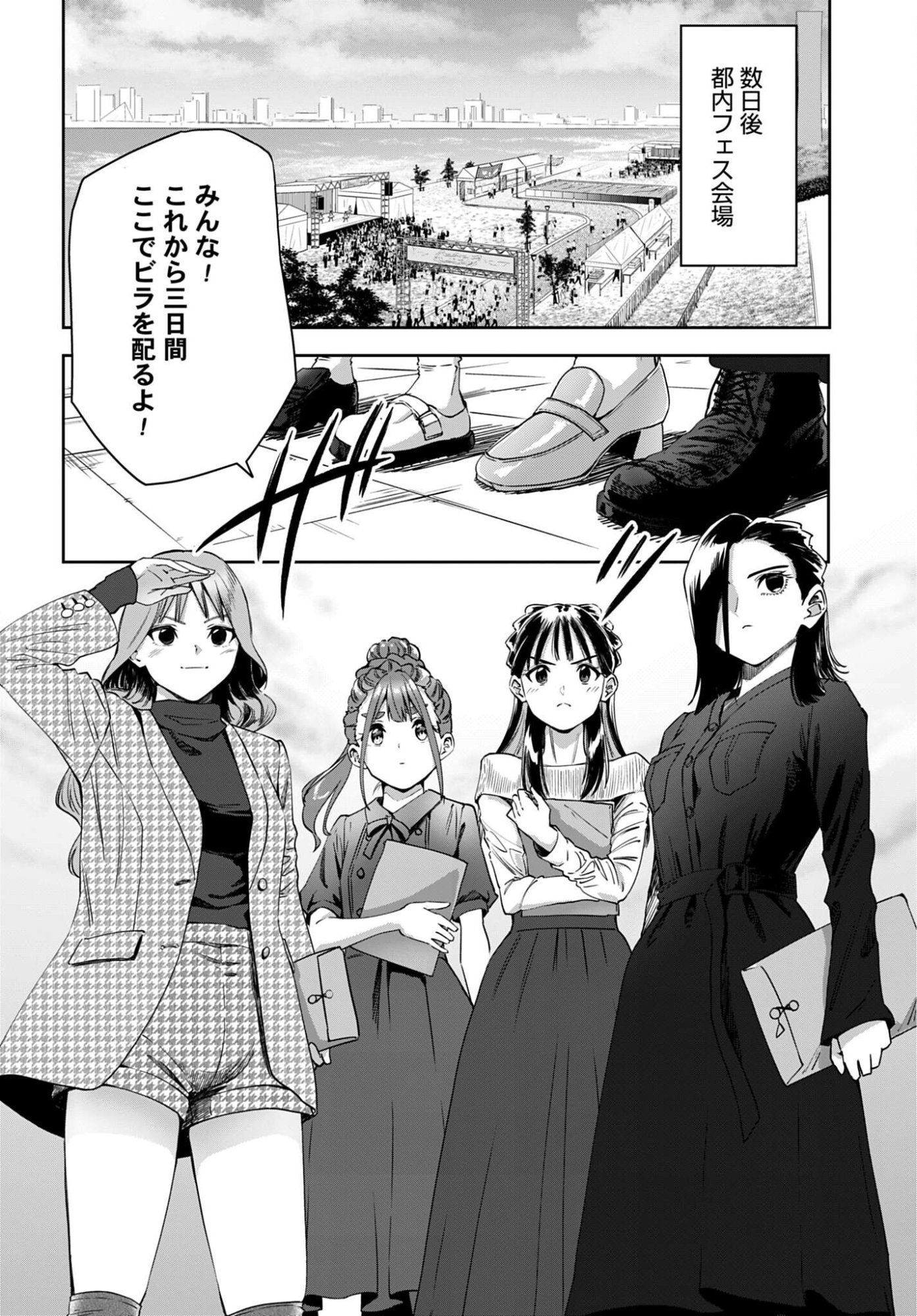 Watashi Kyou kara Oshi no Oshi - Chapter 8 - Page 11