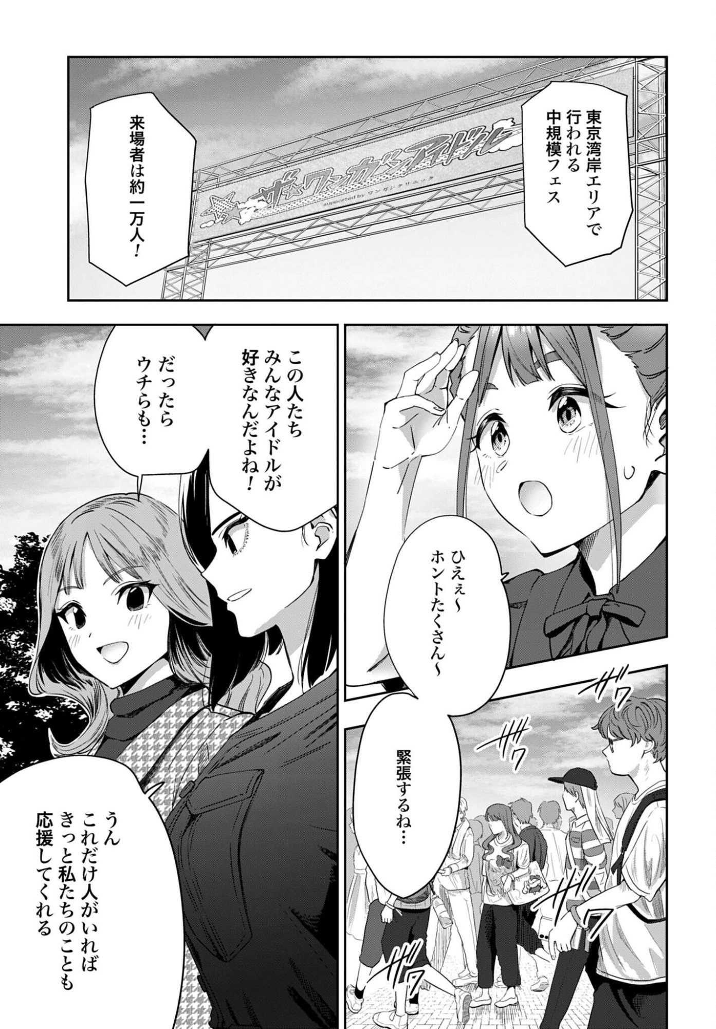 Watashi Kyou kara Oshi no Oshi - Chapter 8 - Page 12