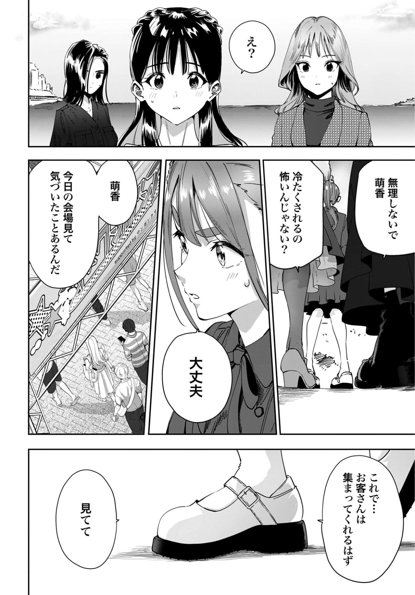 Watashi Kyou kara Oshi no Oshi - Chapter 8 - Page 17