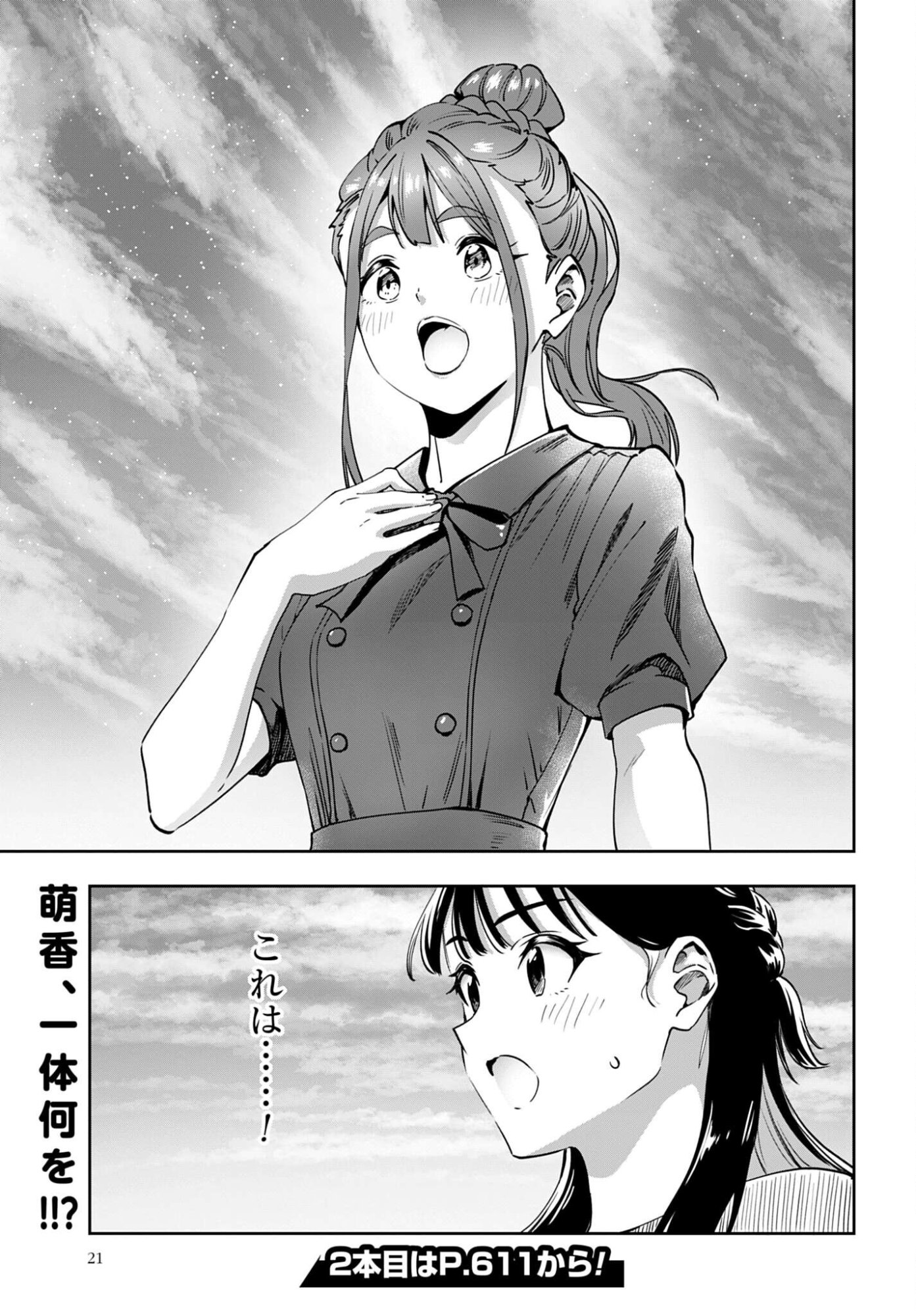 Watashi Kyou kara Oshi no Oshi - Chapter 8 - Page 18