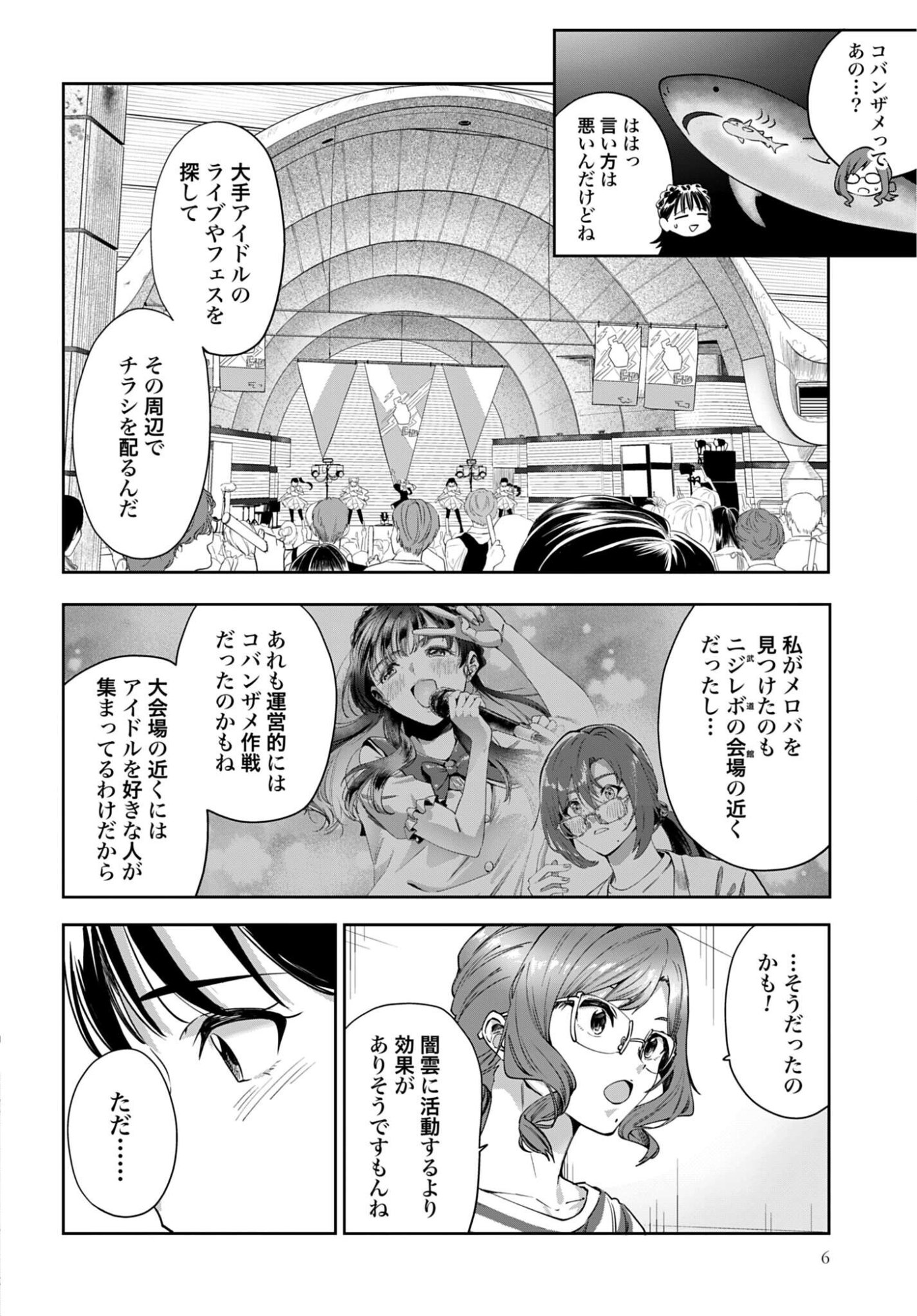 Watashi Kyou kara Oshi no Oshi - Chapter 8 - Page 3