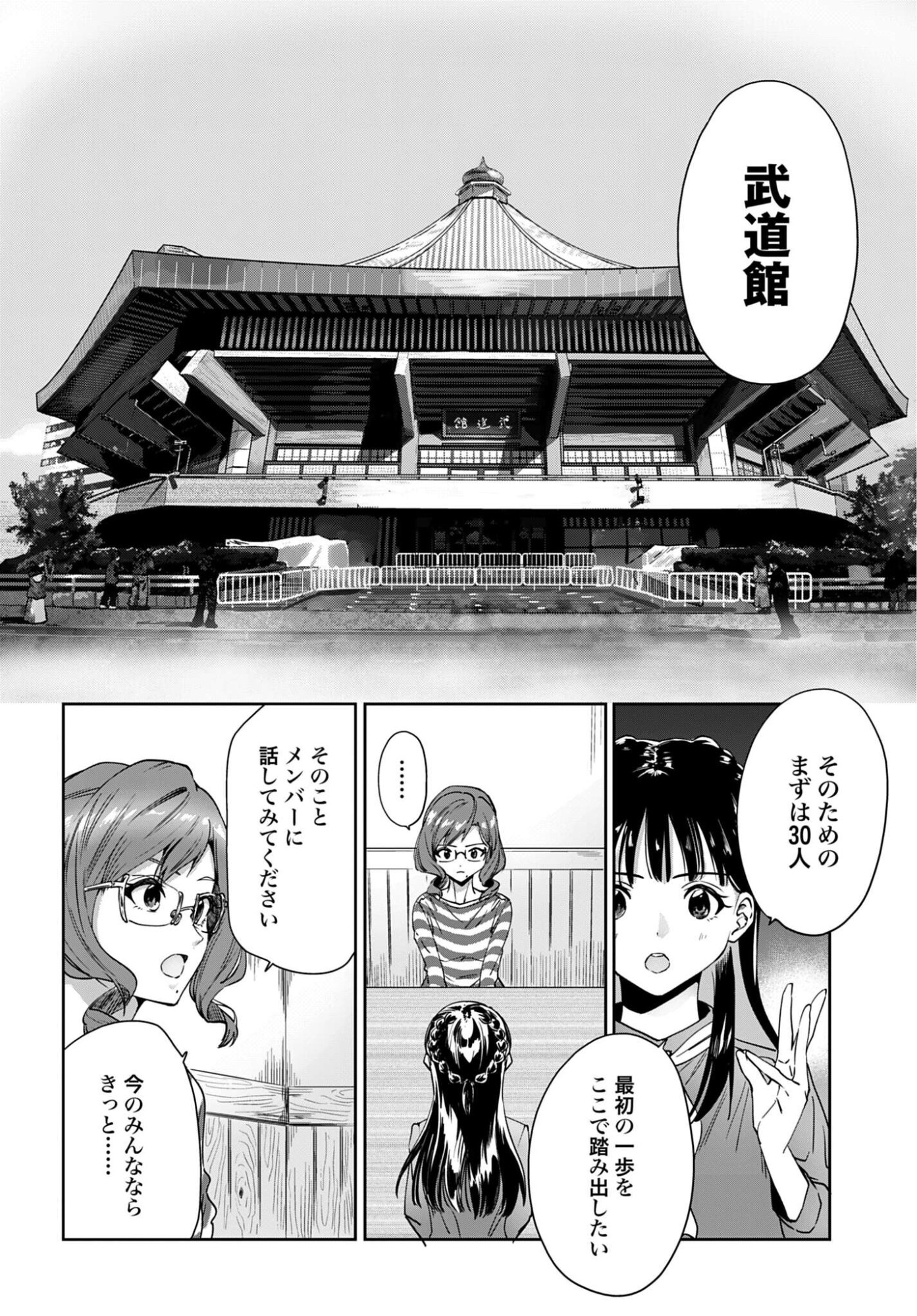 Watashi Kyou kara Oshi no Oshi - Chapter 8 - Page 7