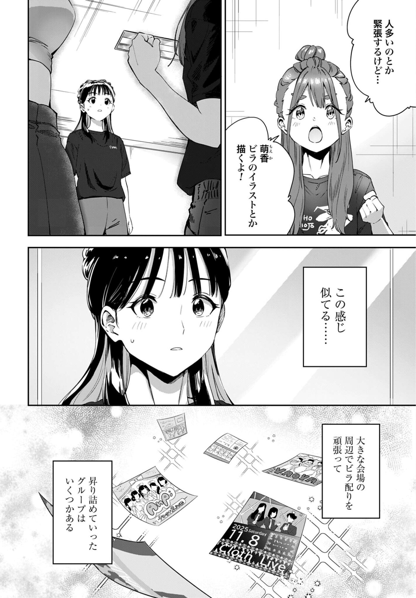 Watashi Kyou kara Oshi no Oshi - Chapter 8 - Page 9