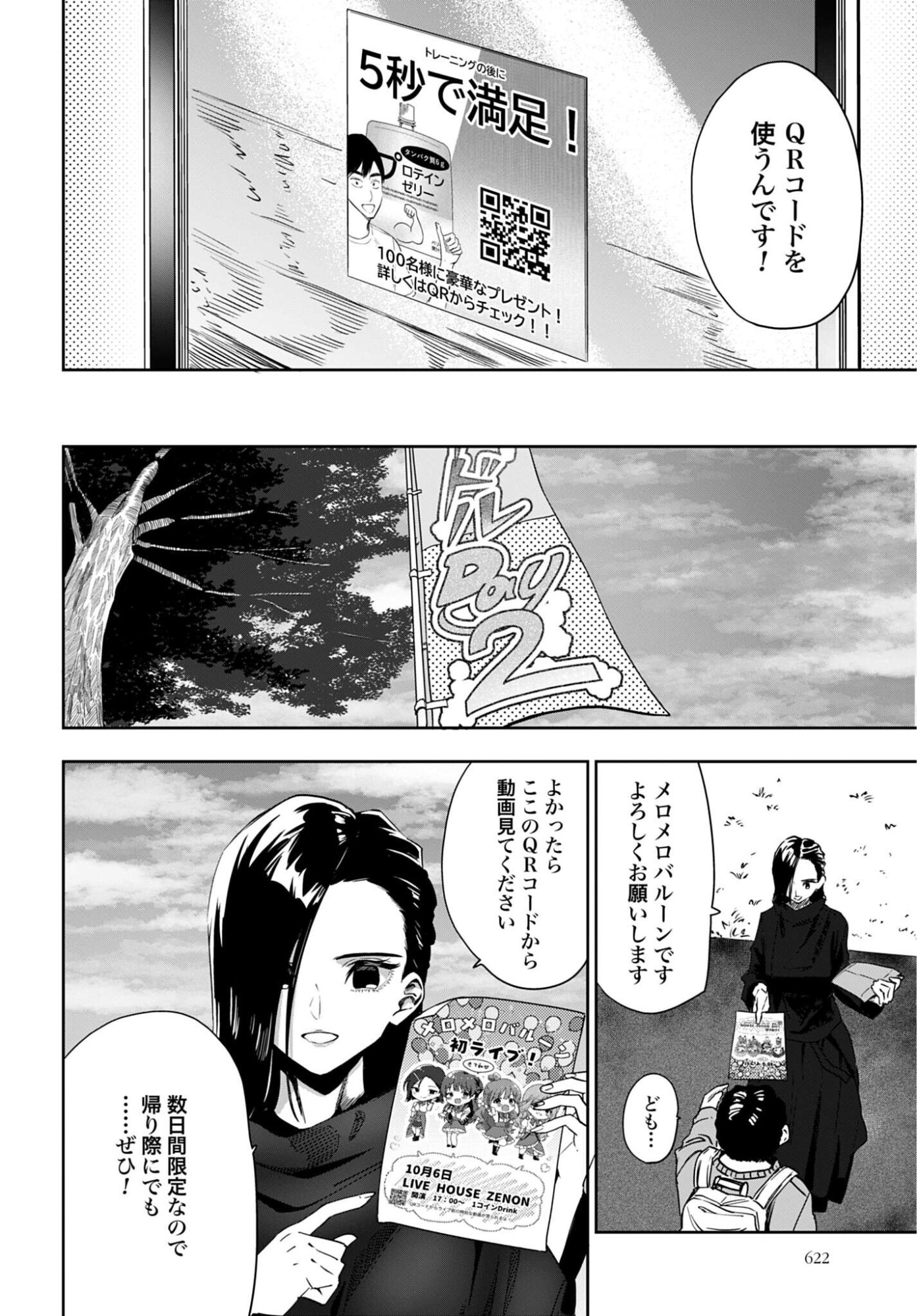 Watashi Kyou kara Oshi no Oshi - Chapter 9 - Page 12